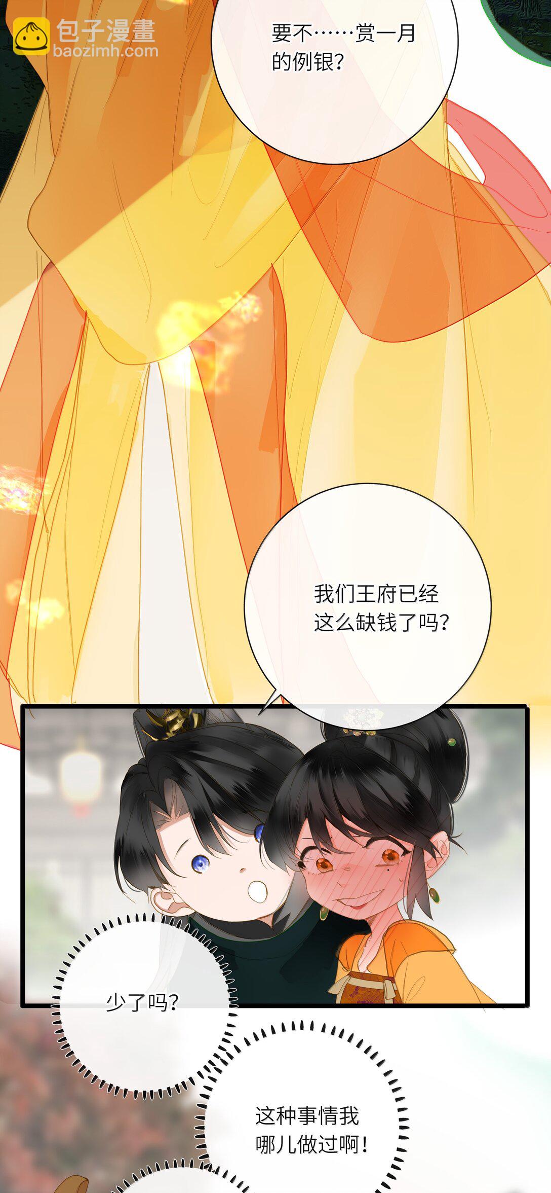 086 王妃14