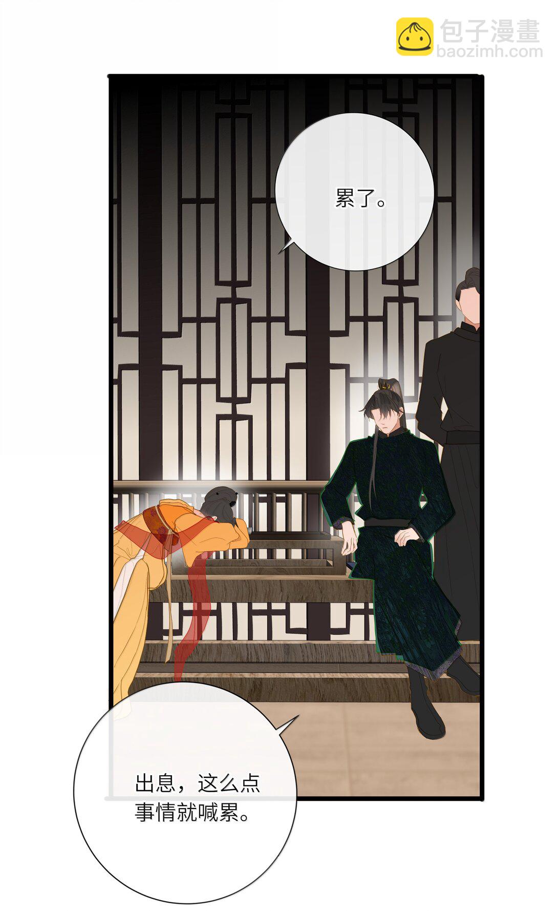 086 王妃17