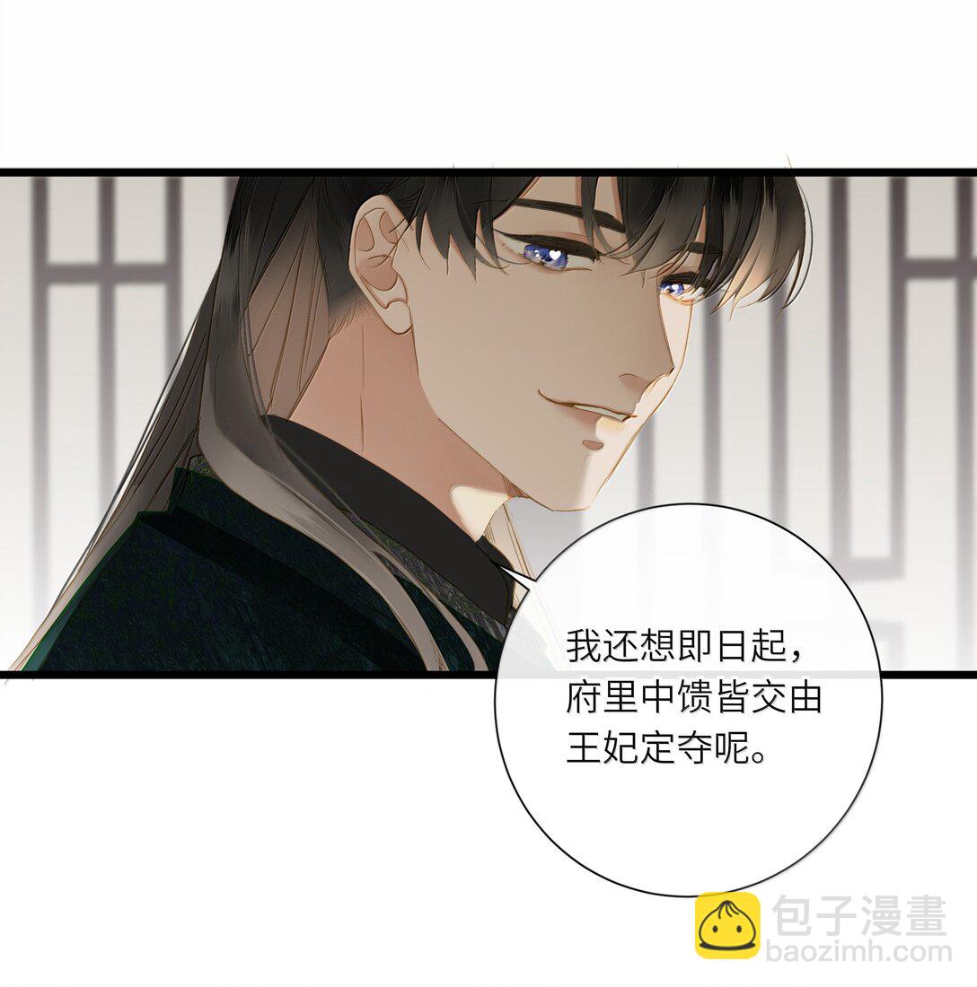 086 王妃18