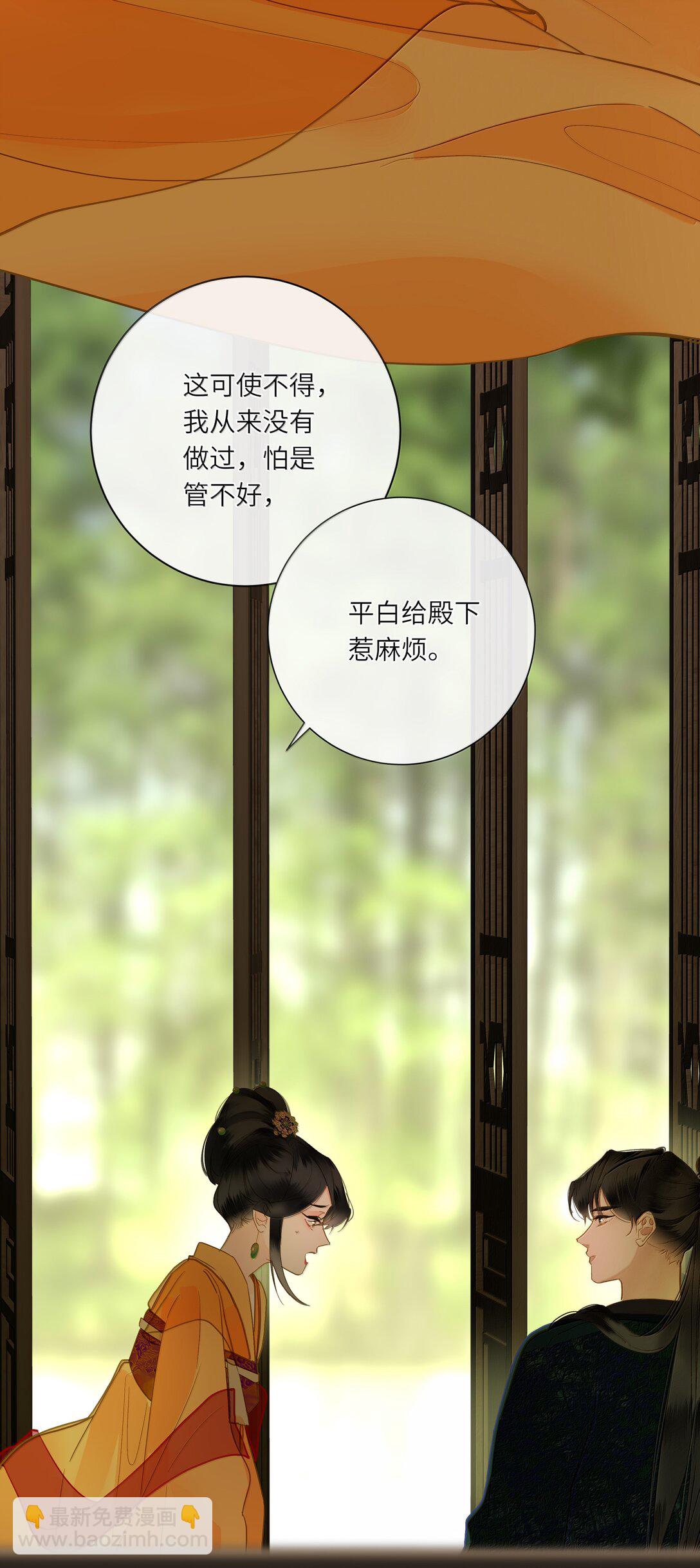 086 王妃22