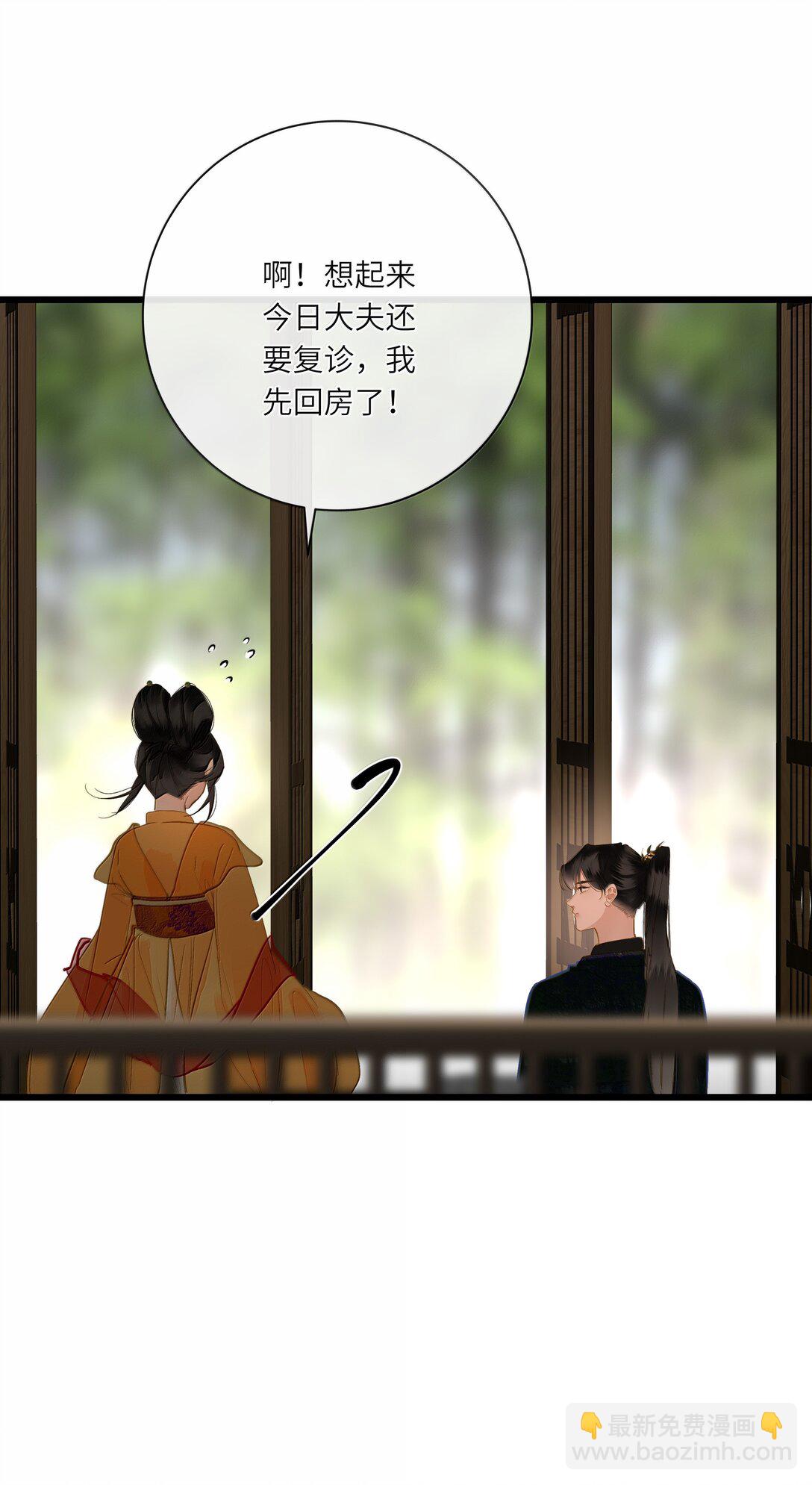 086 王妃27