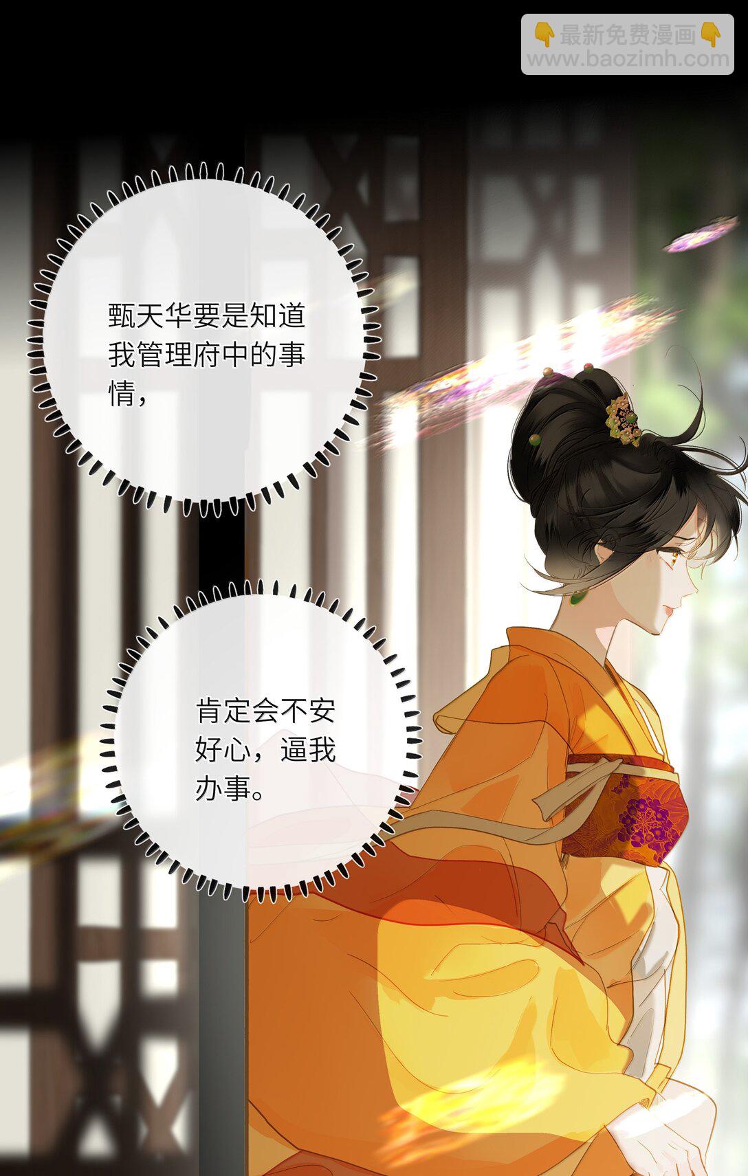 086 王妃28