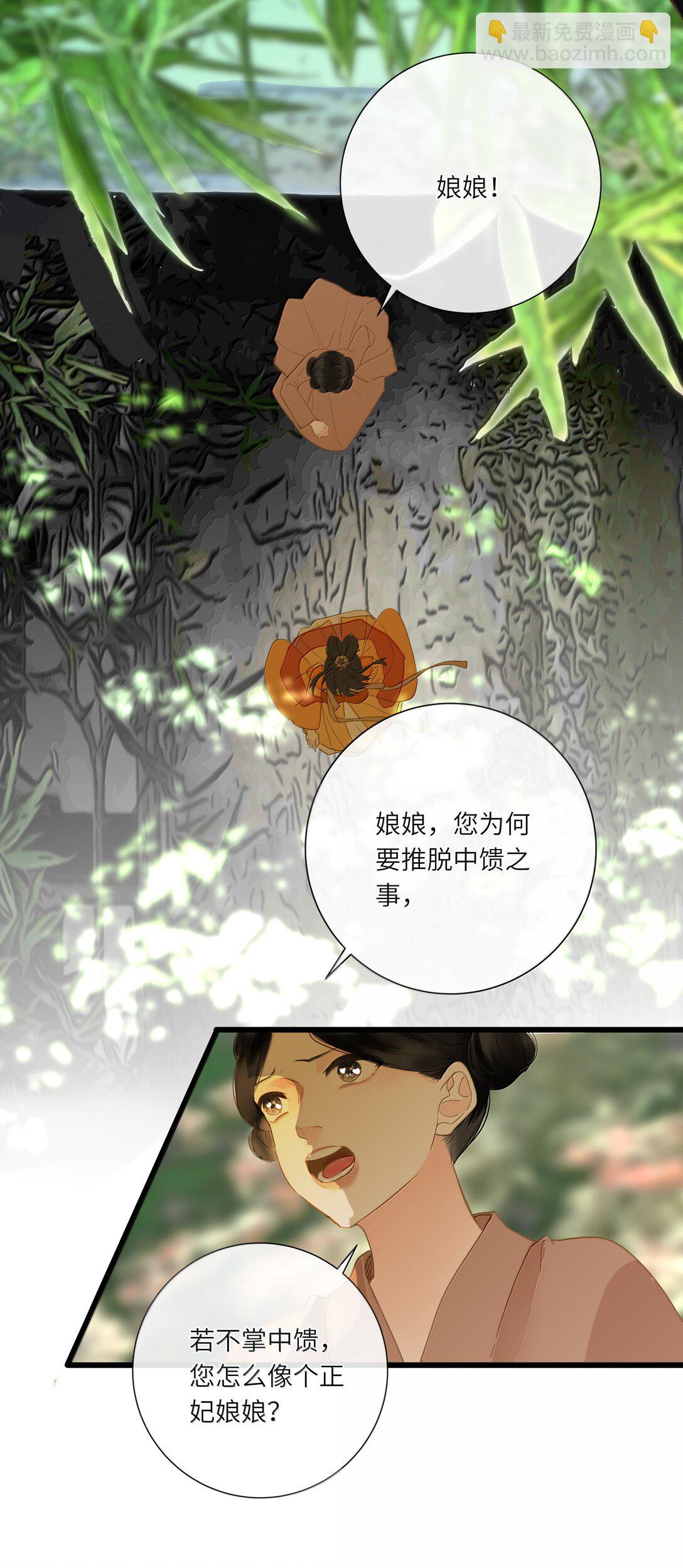 086 王妃34
