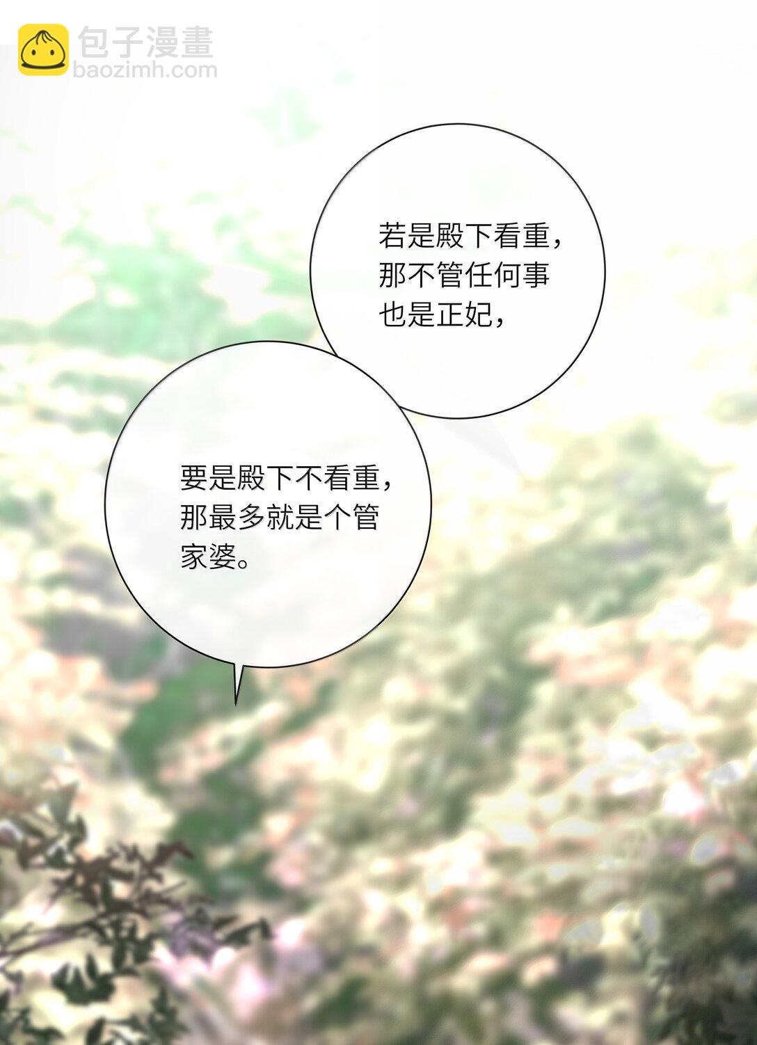 086 王妃36