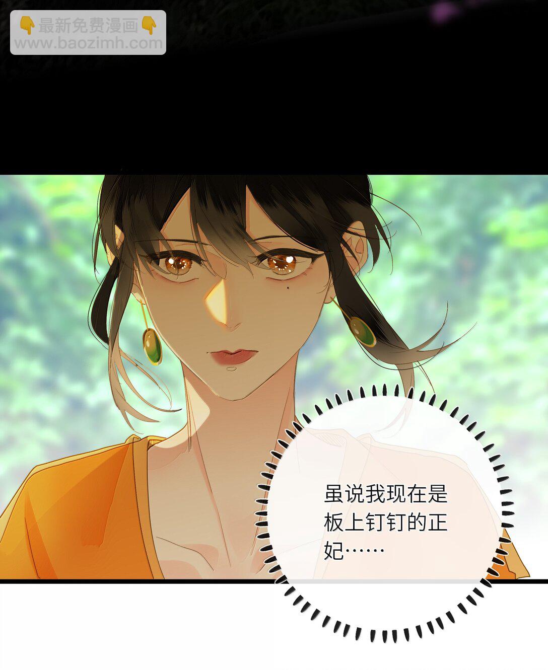 086 王妃38