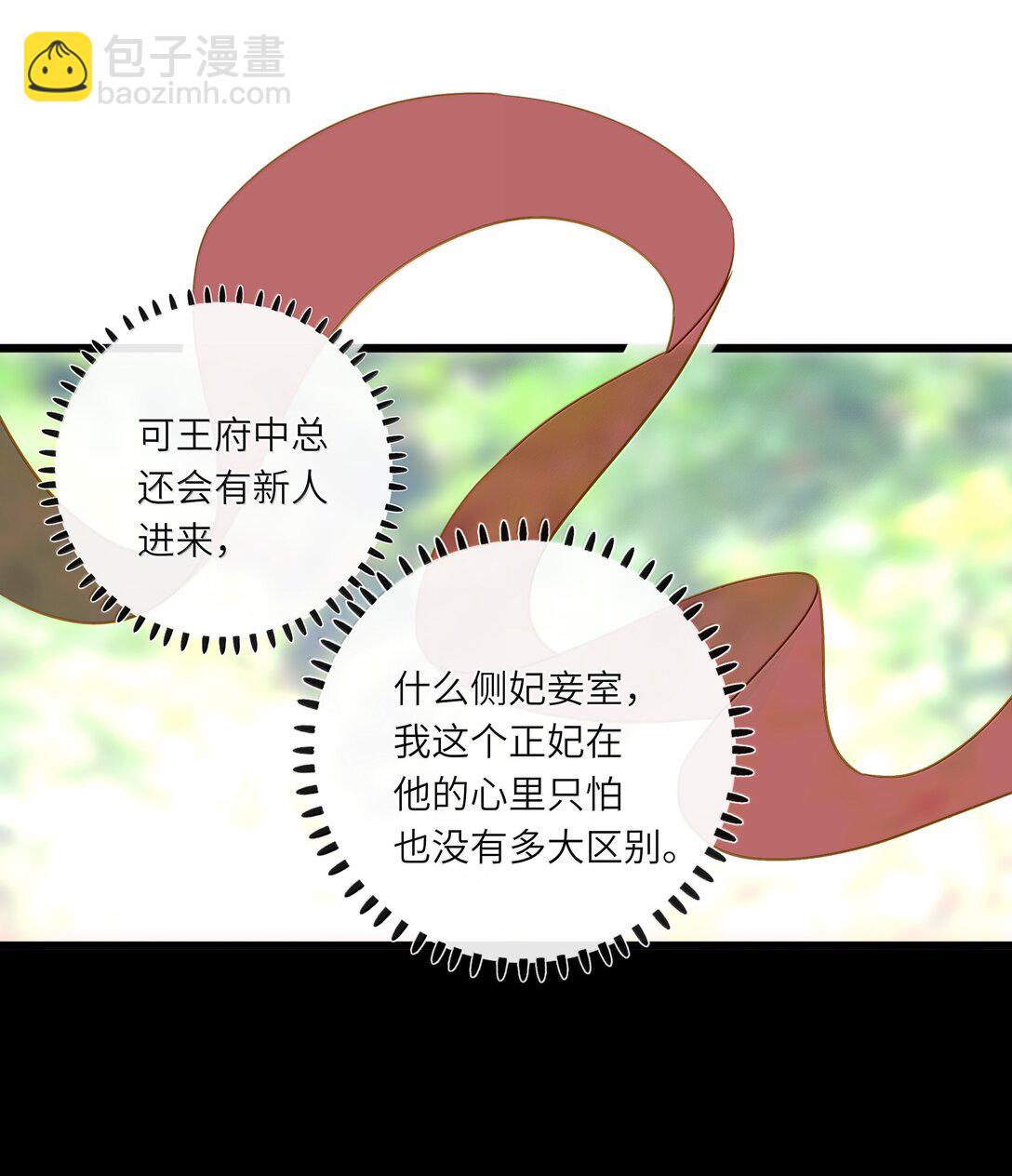 086 王妃39