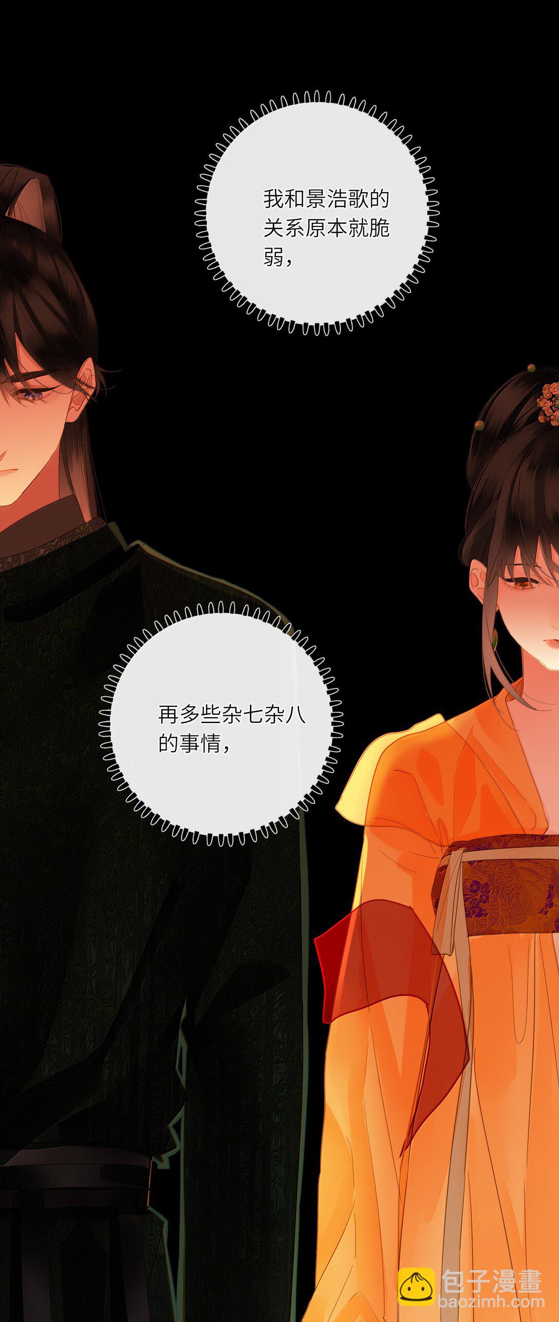 086 王妃40
