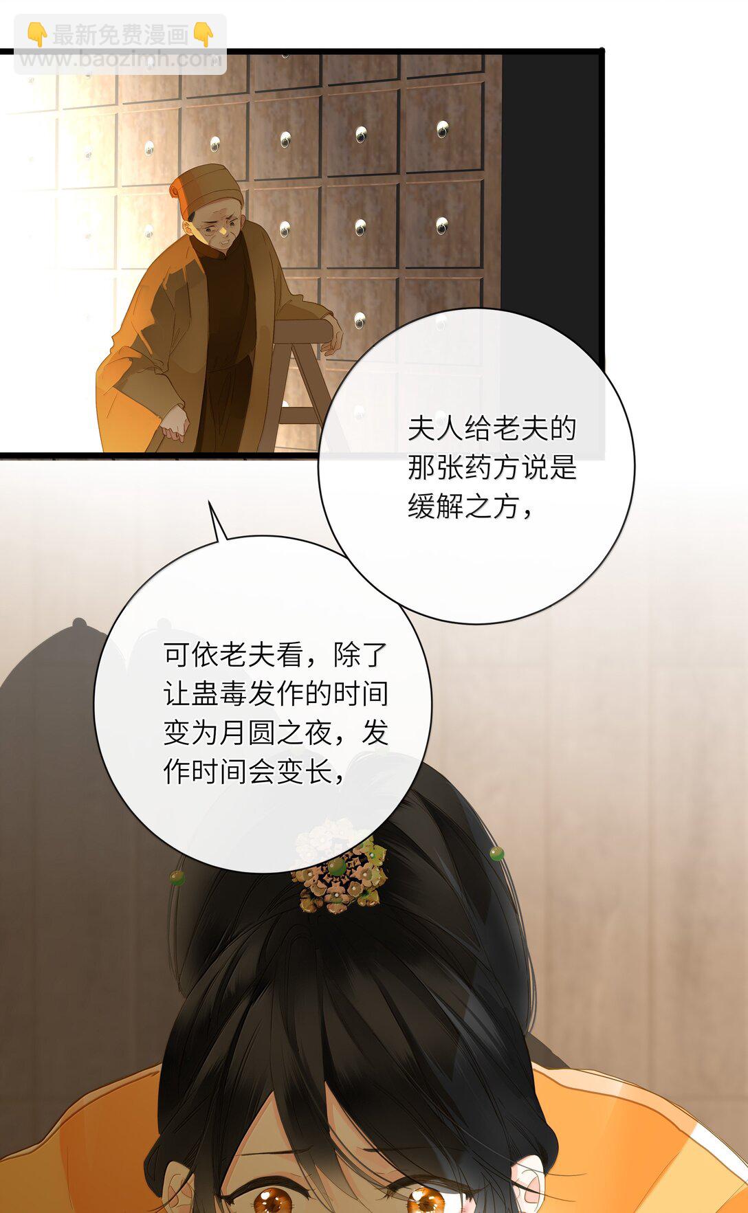 086 王妃43