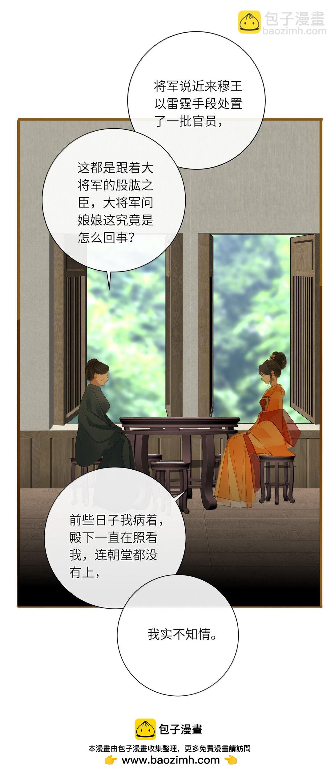 086 王妃53