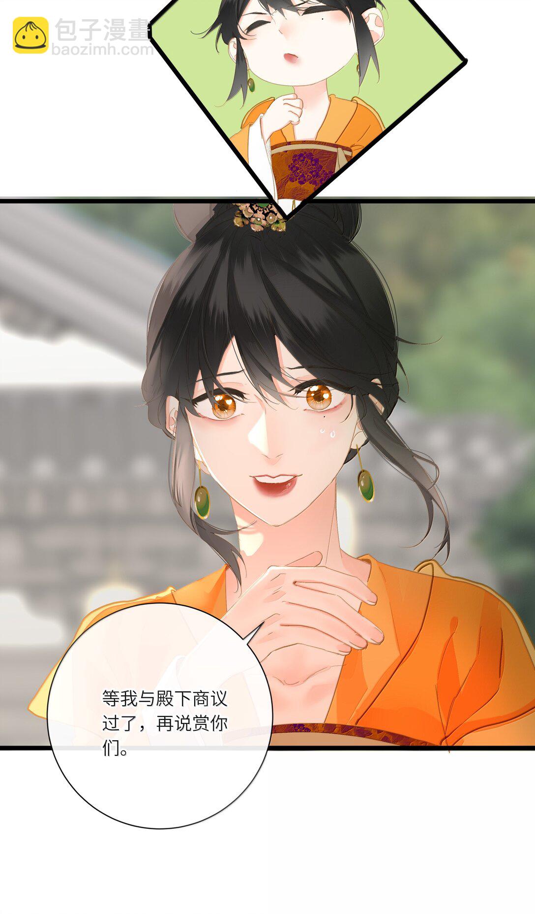 086 王妃8