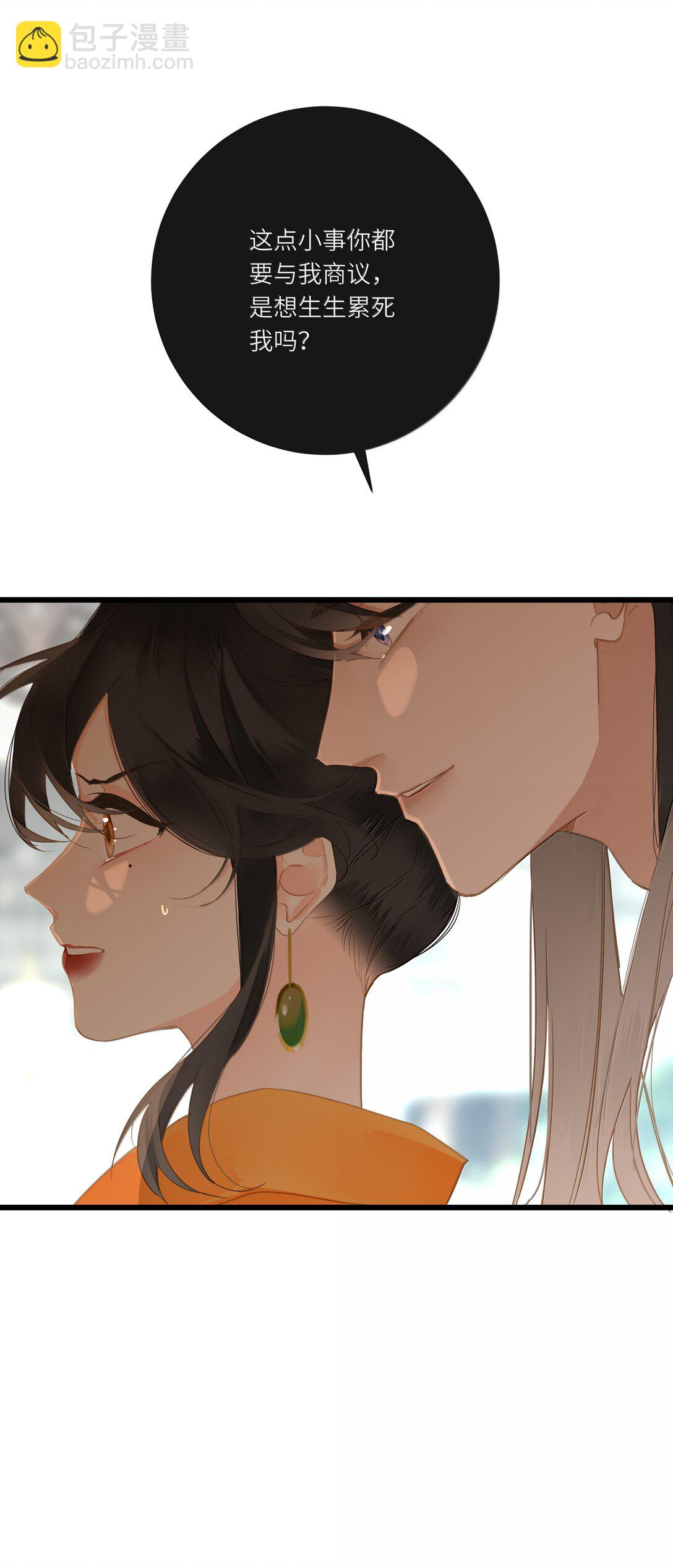 086 王妃9