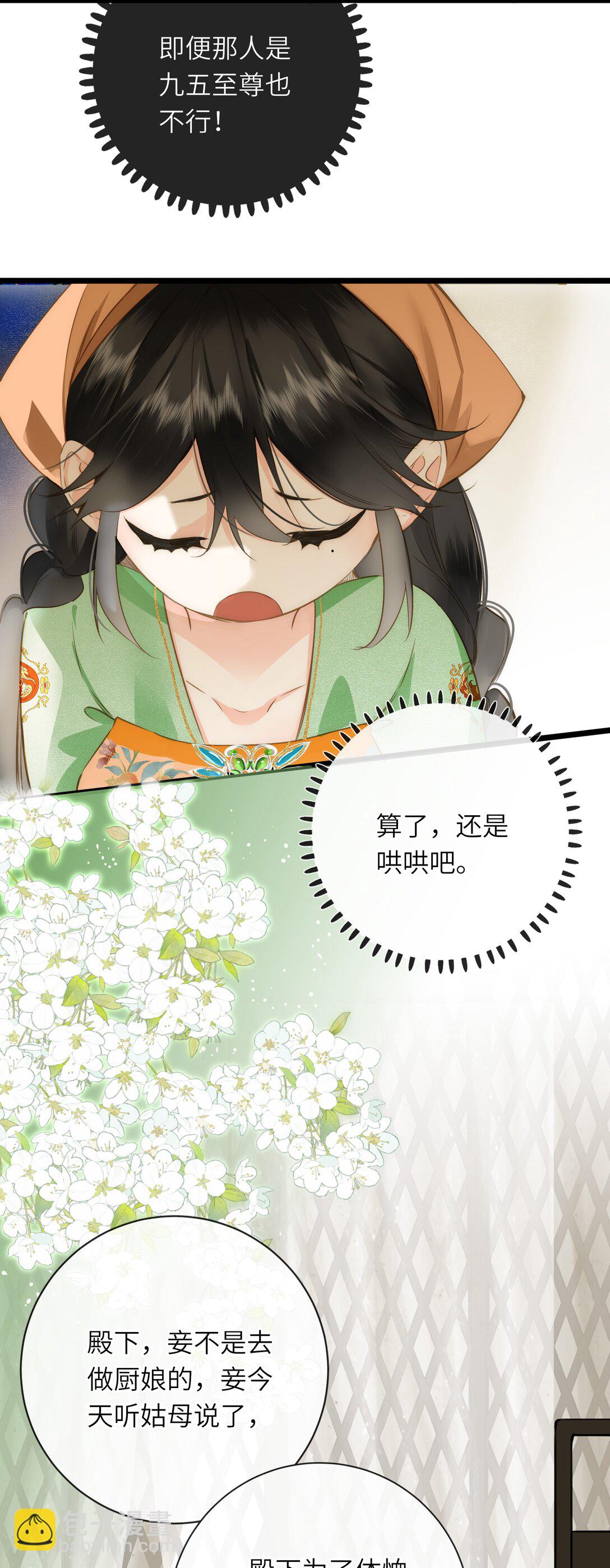 090 醋意和甜点13