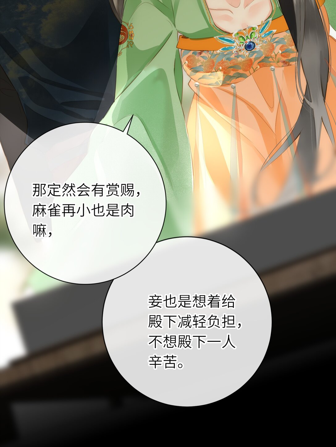 090 醋意和甜点16
