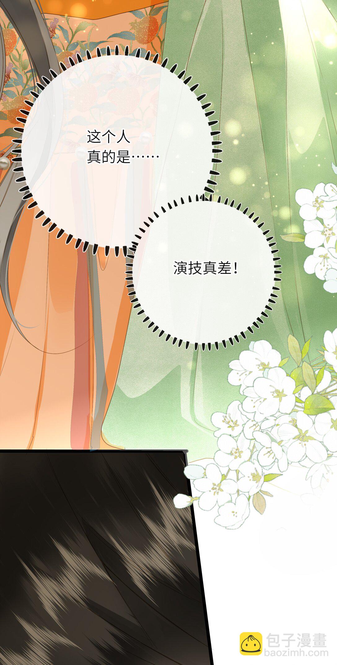 090 醋意和甜点35