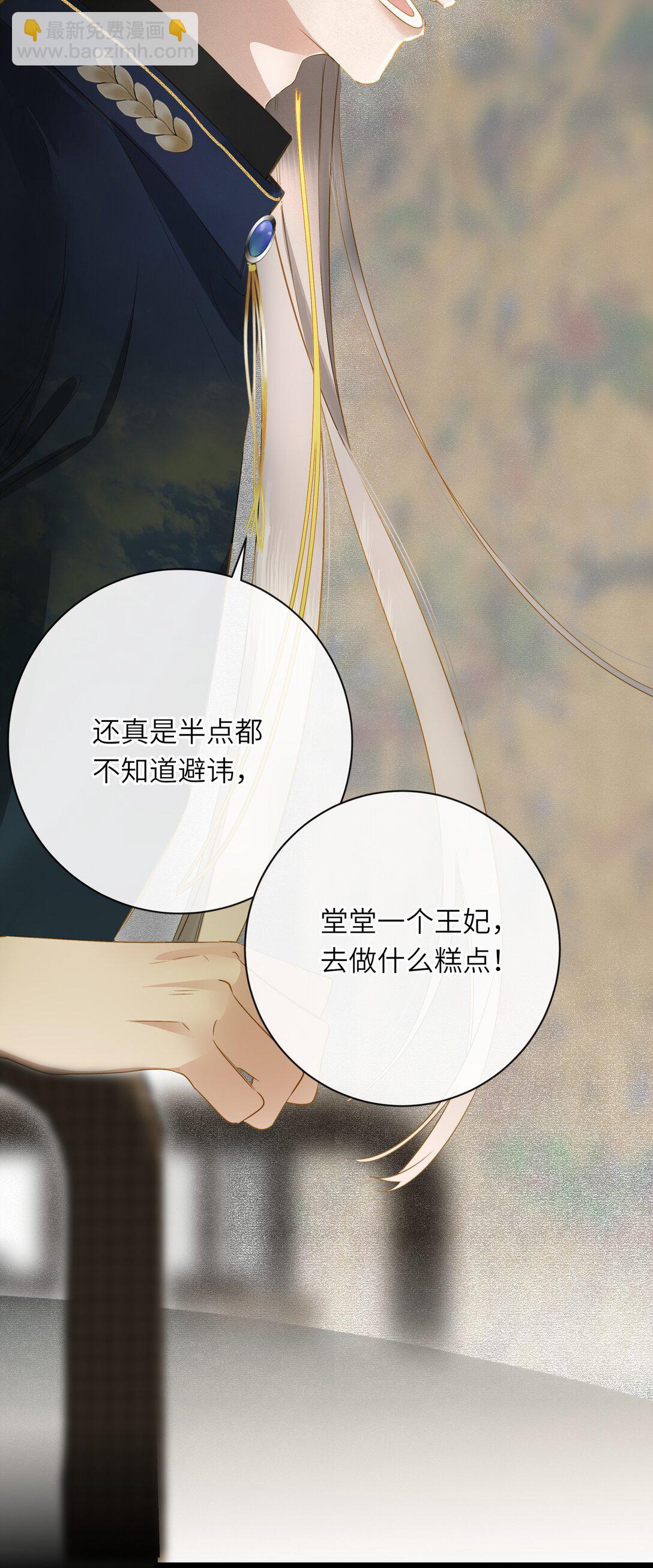 090 醋意和甜点6