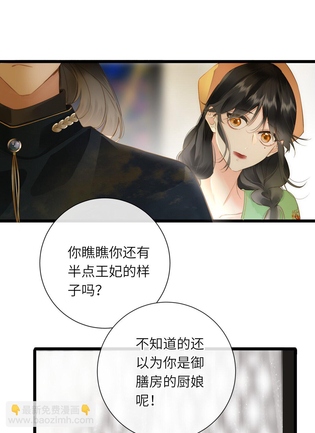 090 醋意和甜点9