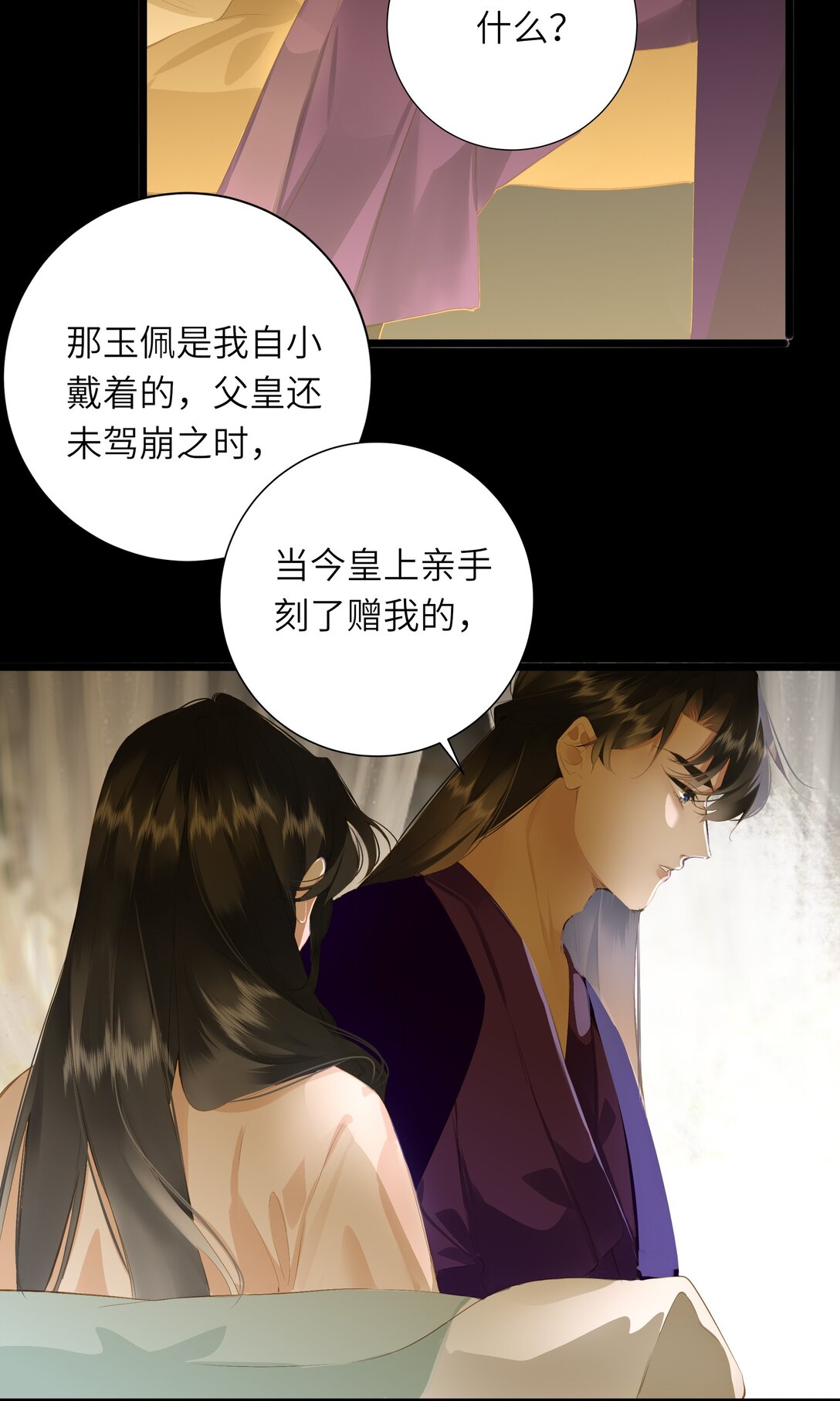 094 心疼与交心18