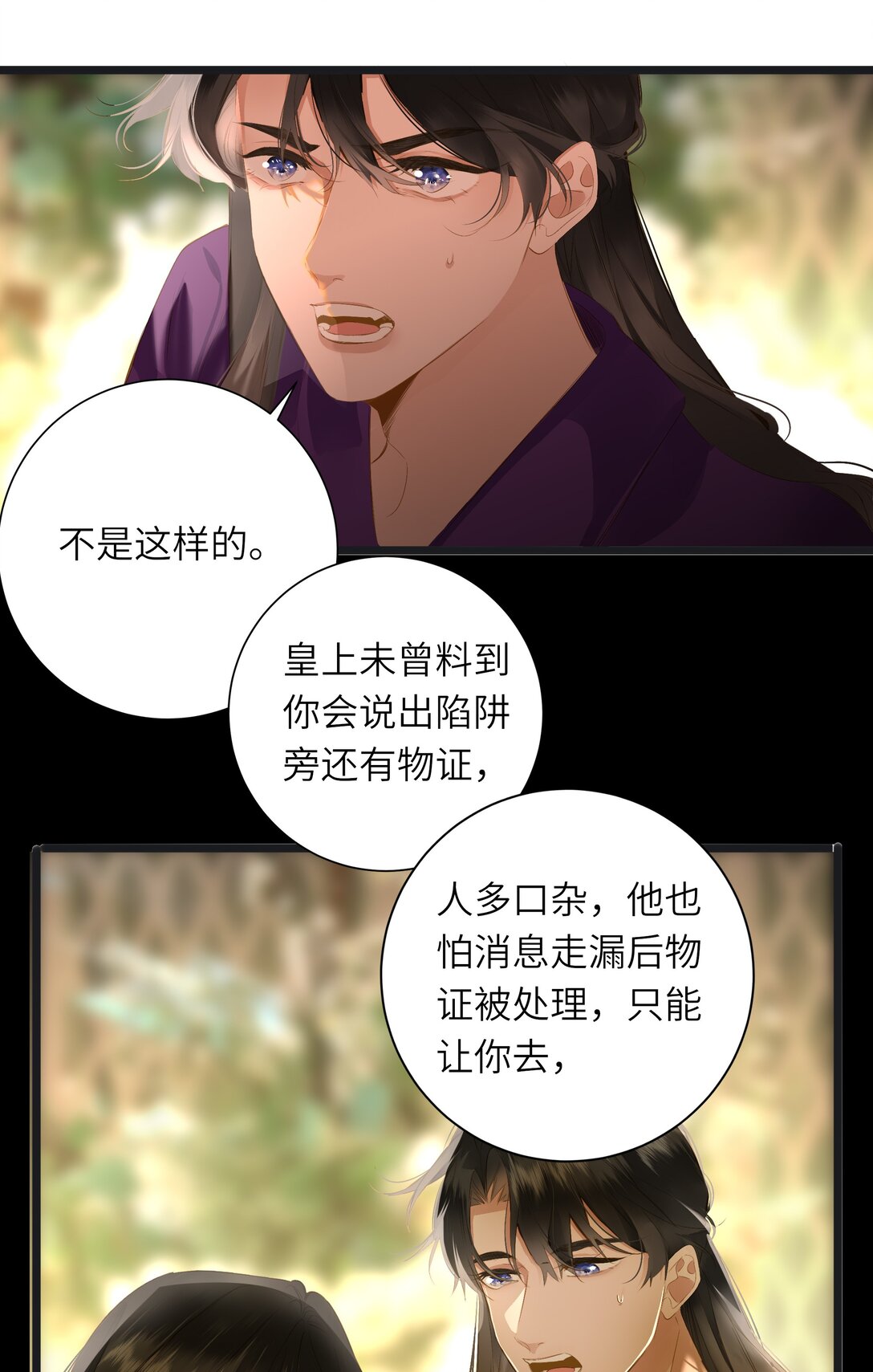 094 心疼与交心24