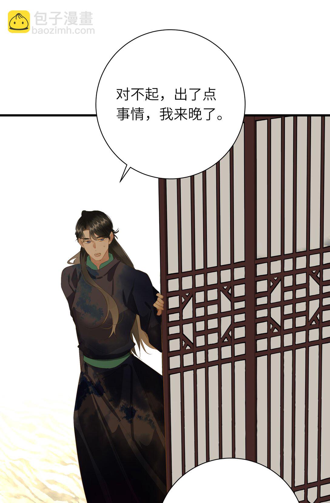 094 心疼与交心38