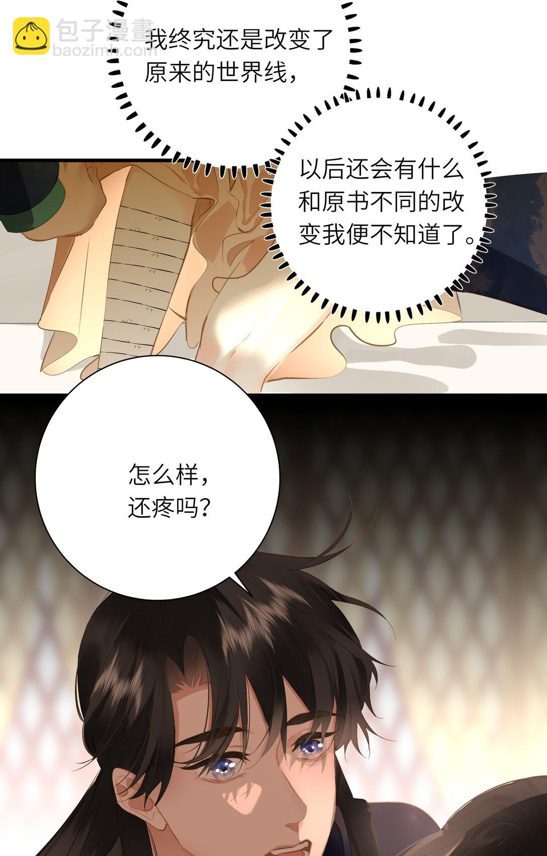 094 心疼与交心41