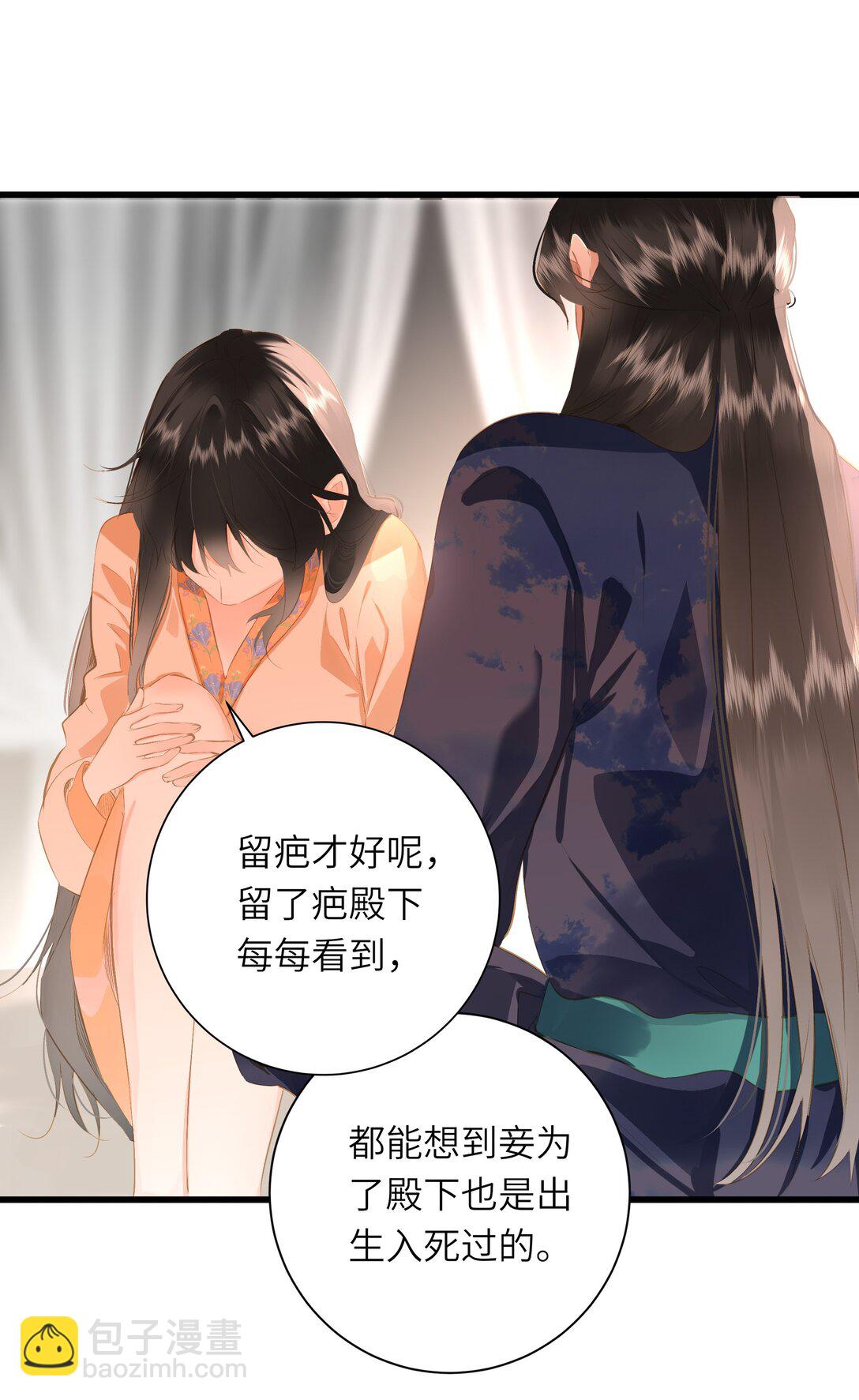 094 心疼与交心44