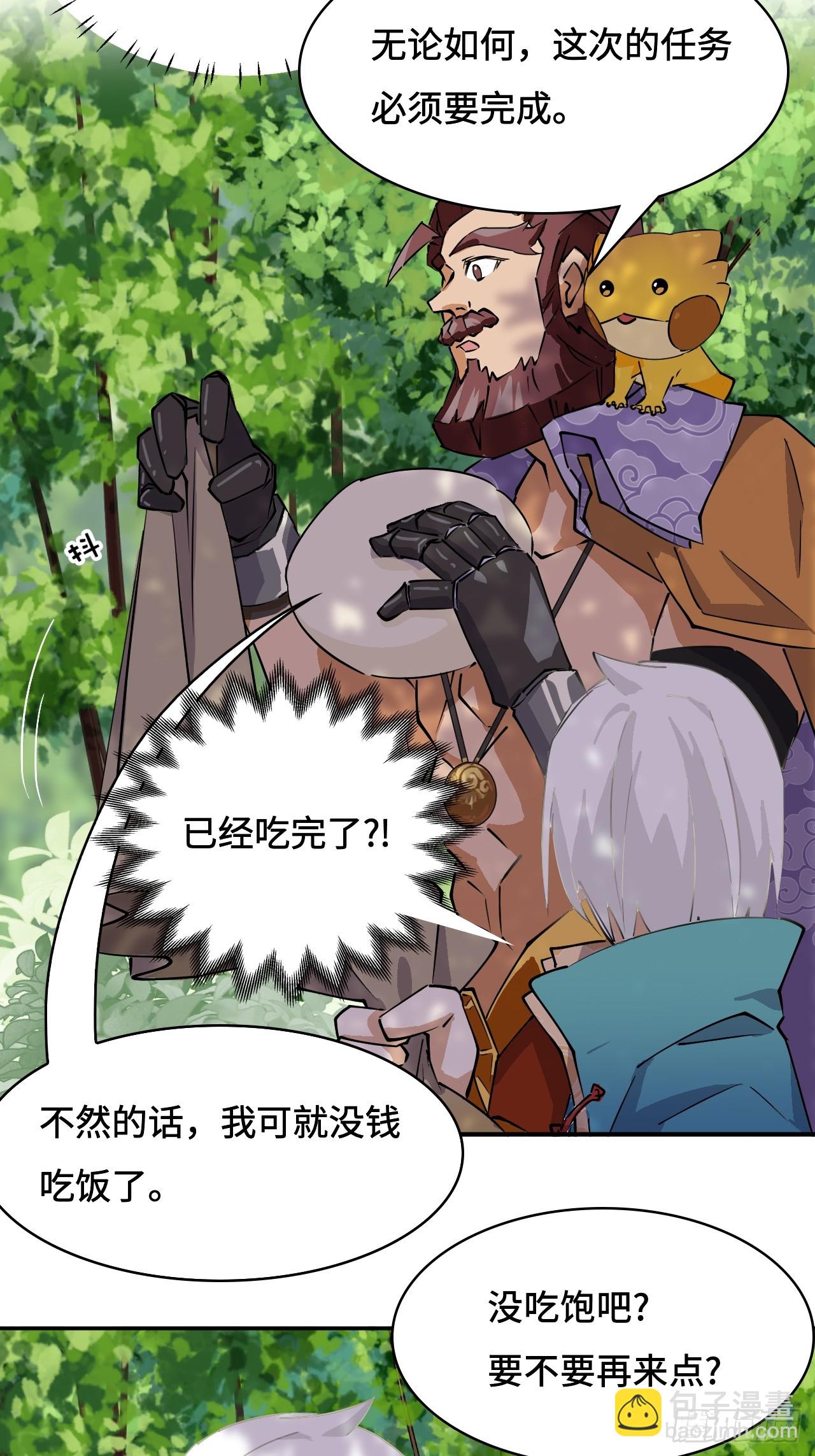 6小失误17