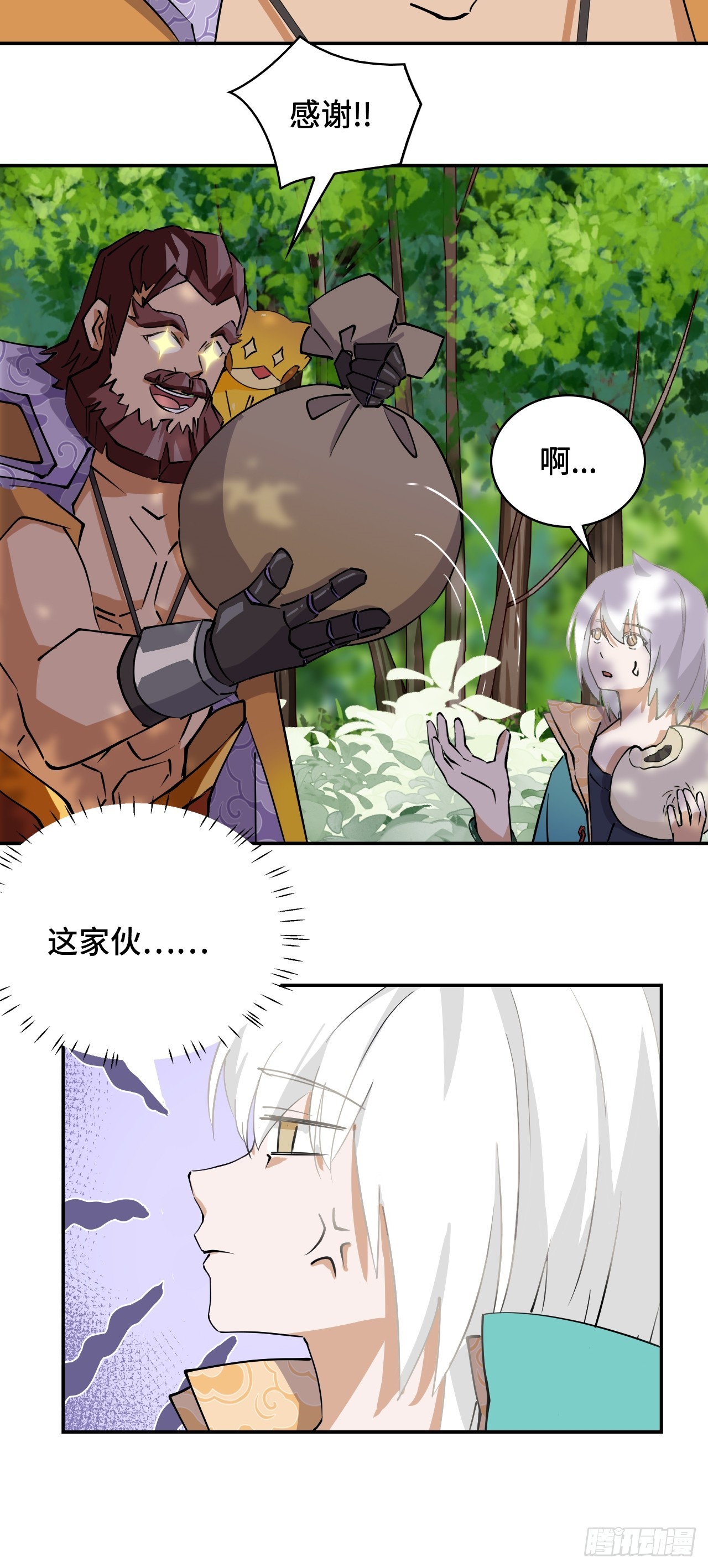 6小失误19