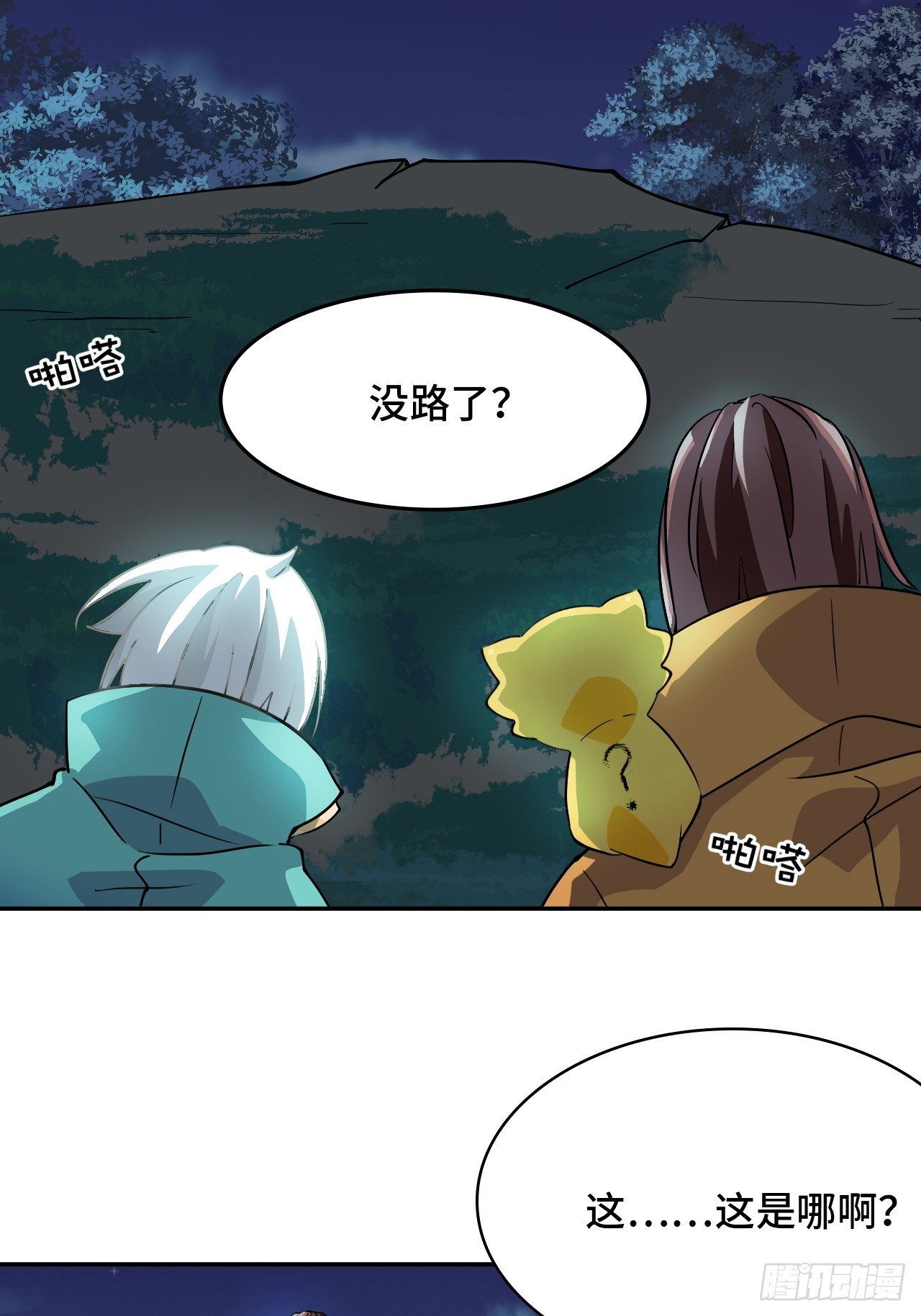 6小失误2