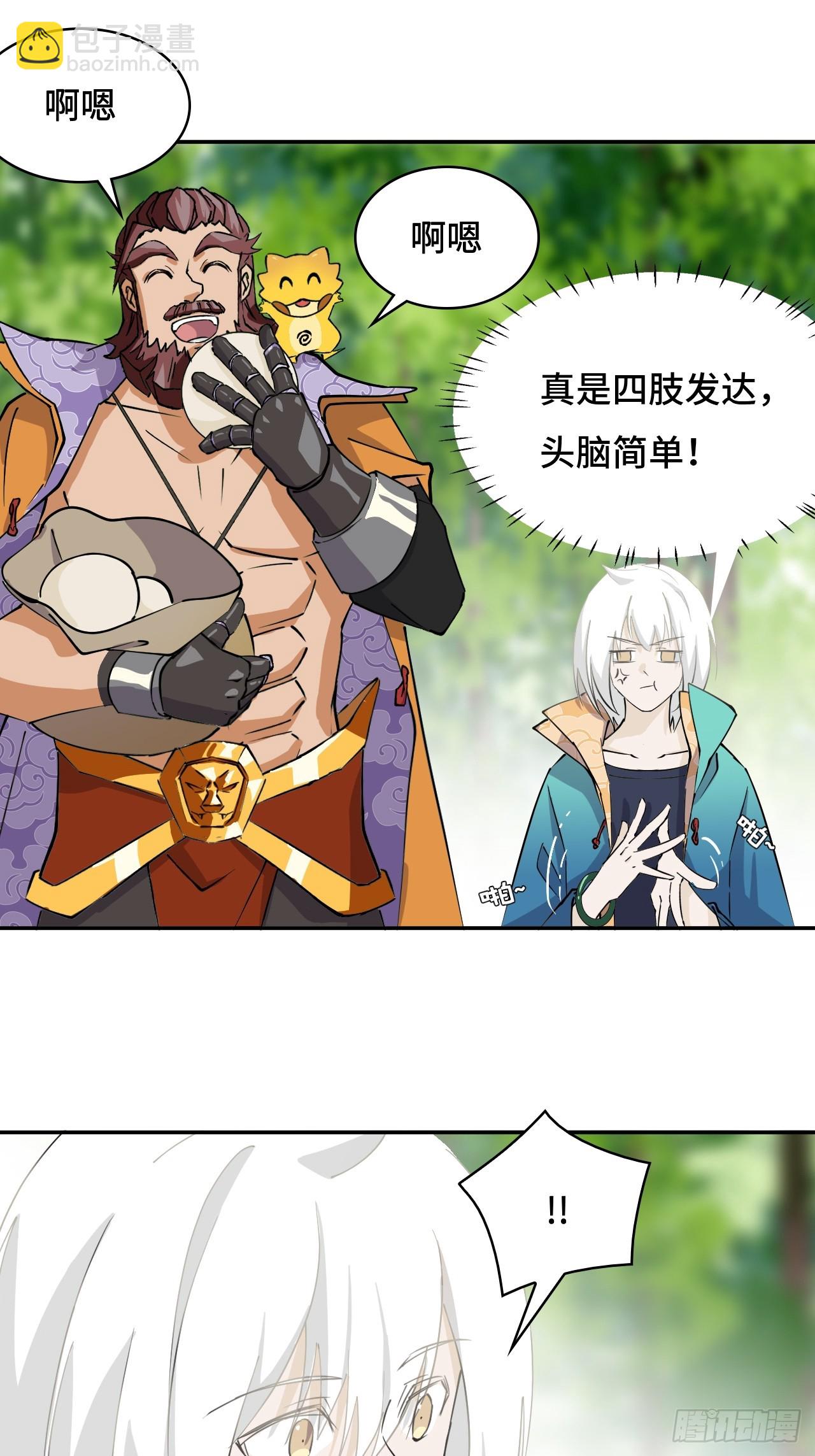 6小失误20