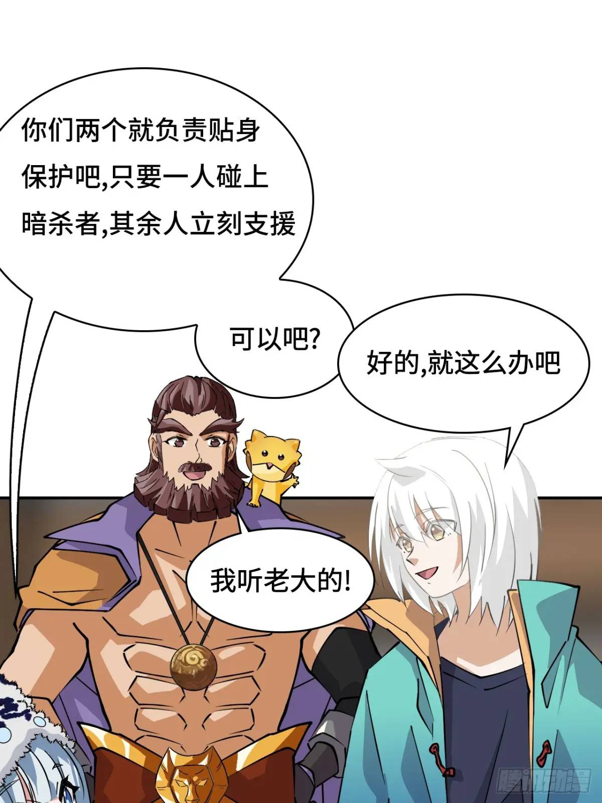 28真是机灵9