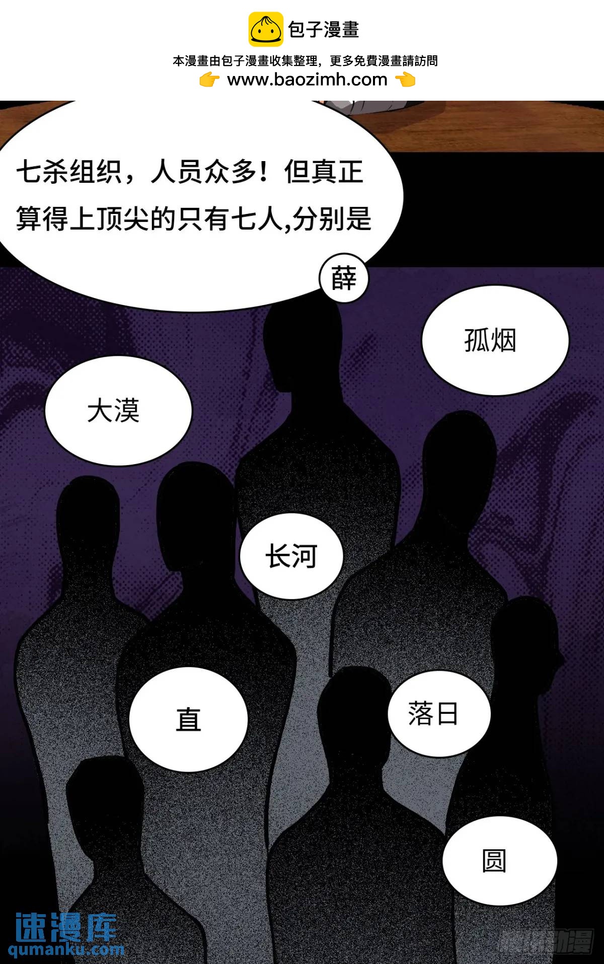29这么嚣张3