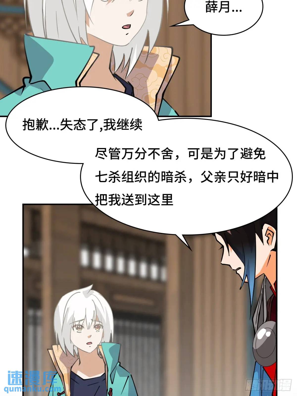 29这么嚣张6