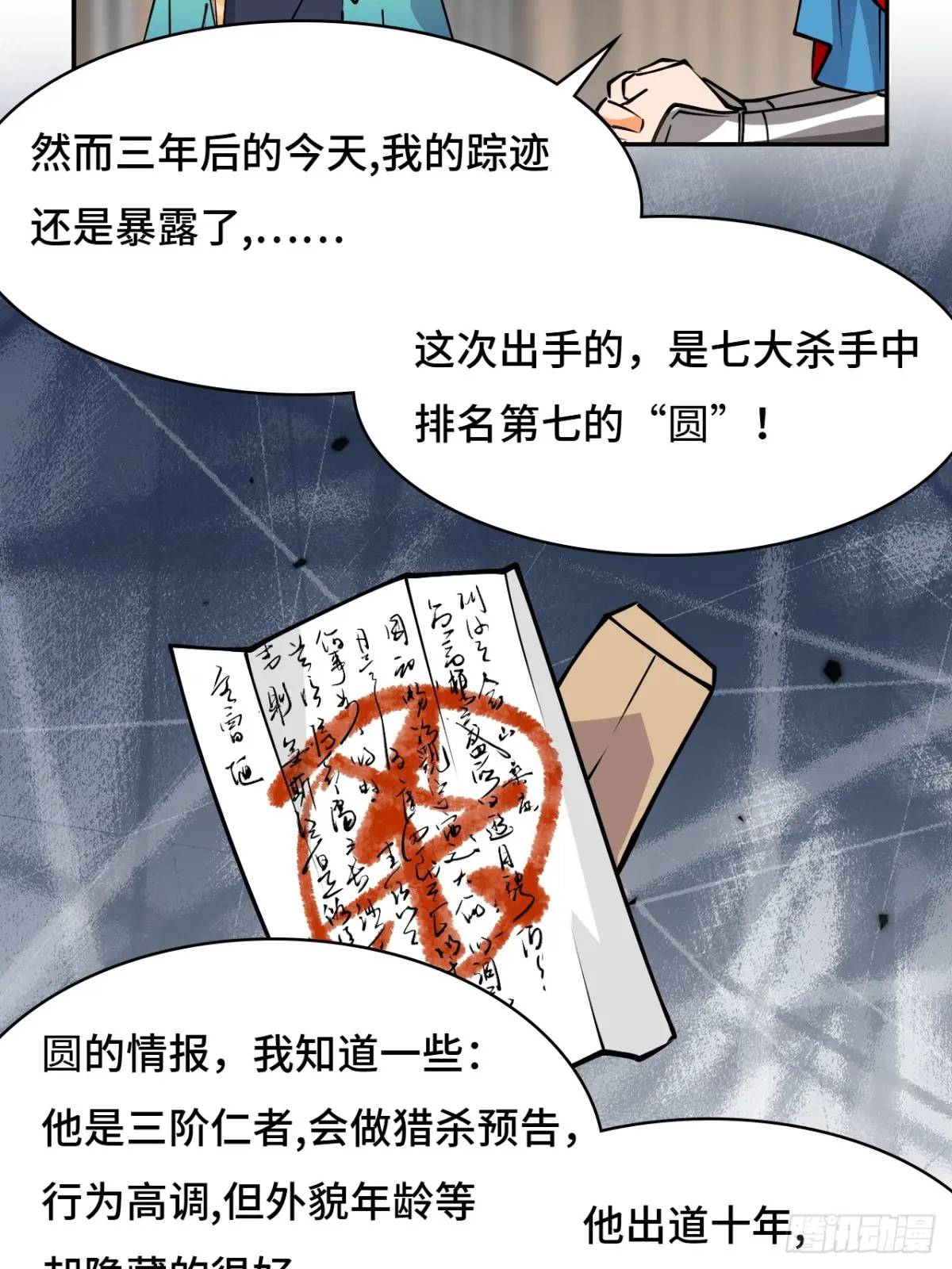29这么嚣张7