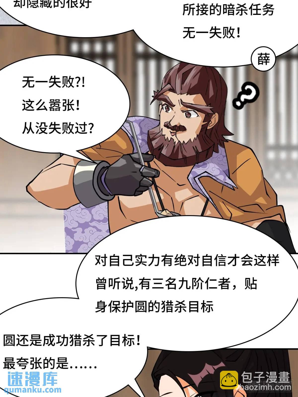 29这么嚣张8