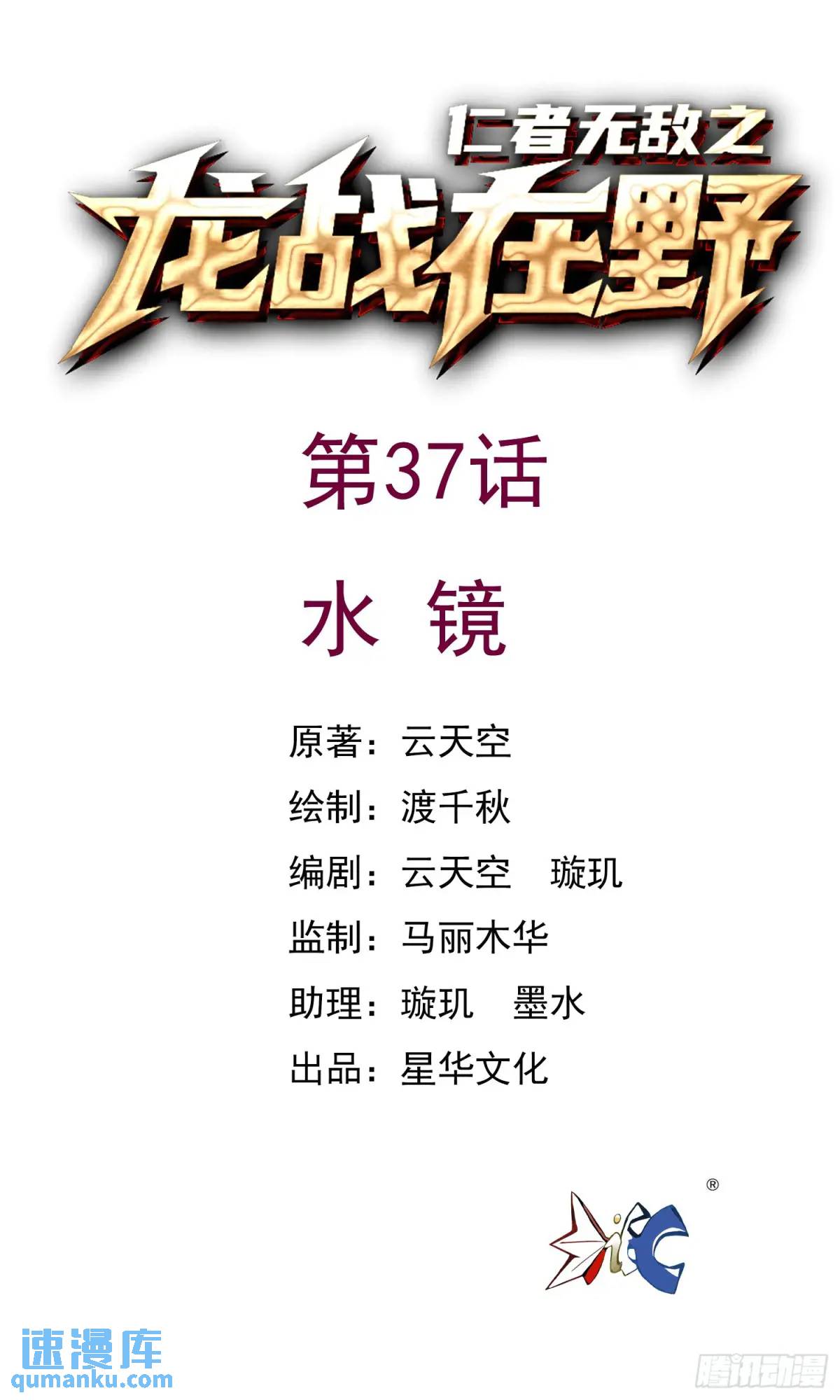 37水镜0