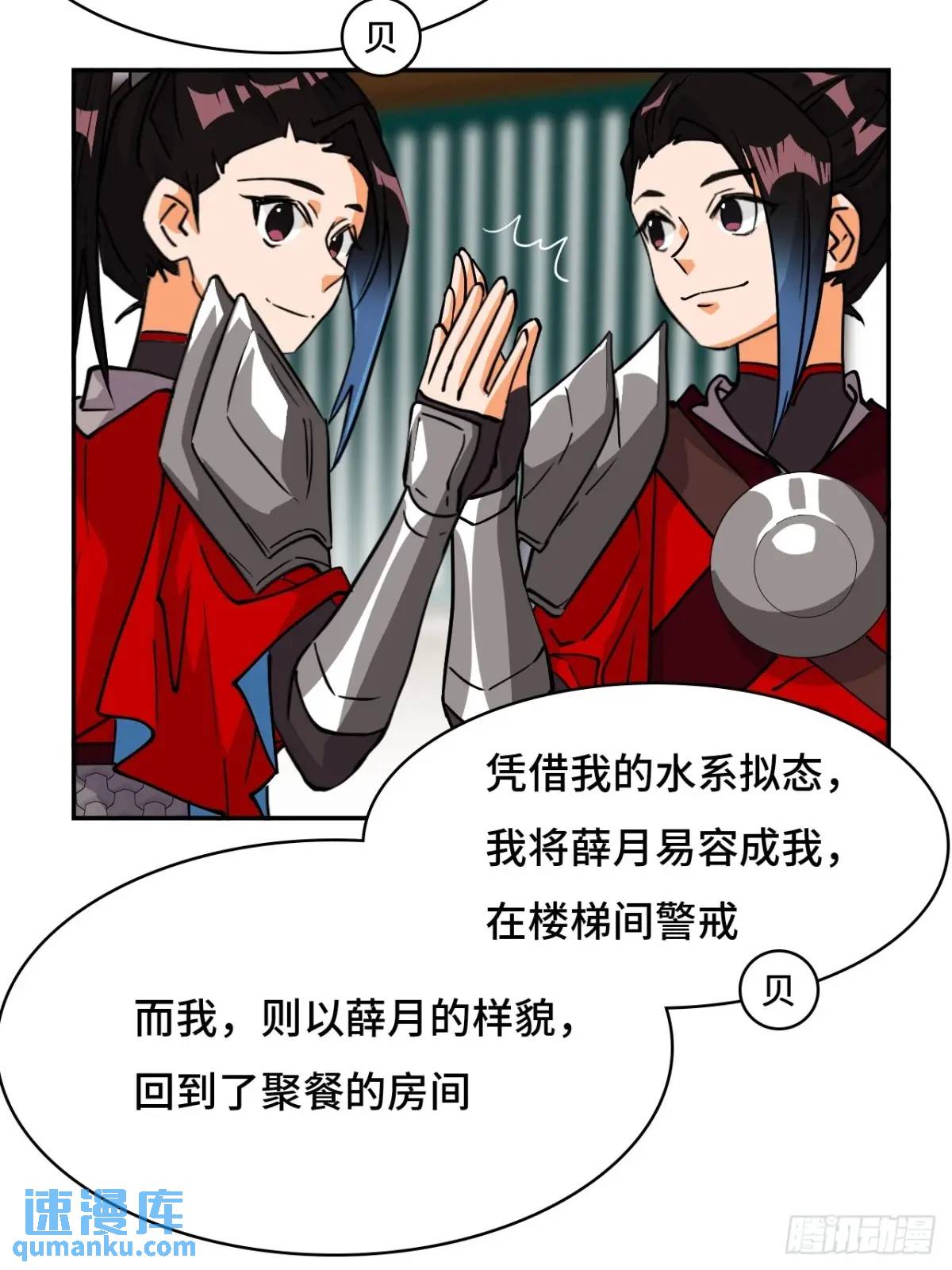 37水镜2