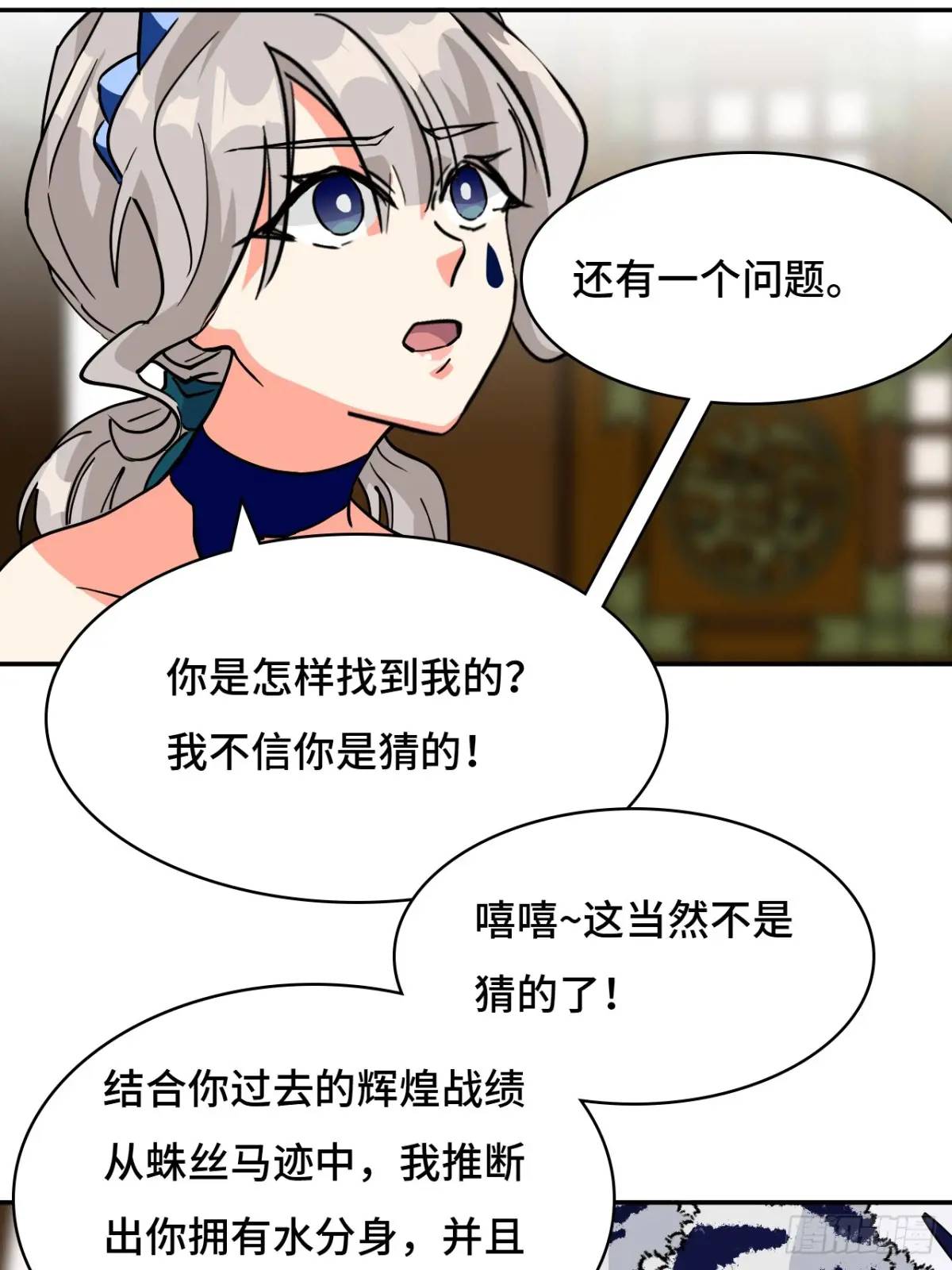 37水镜3