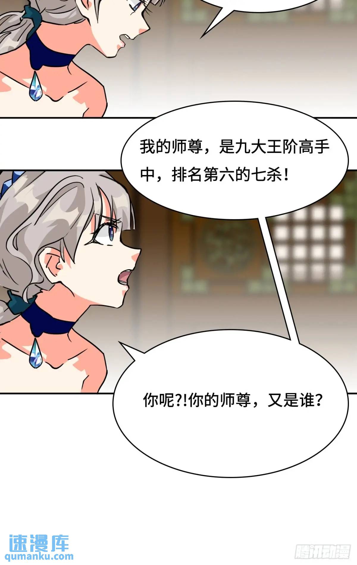 37水镜7