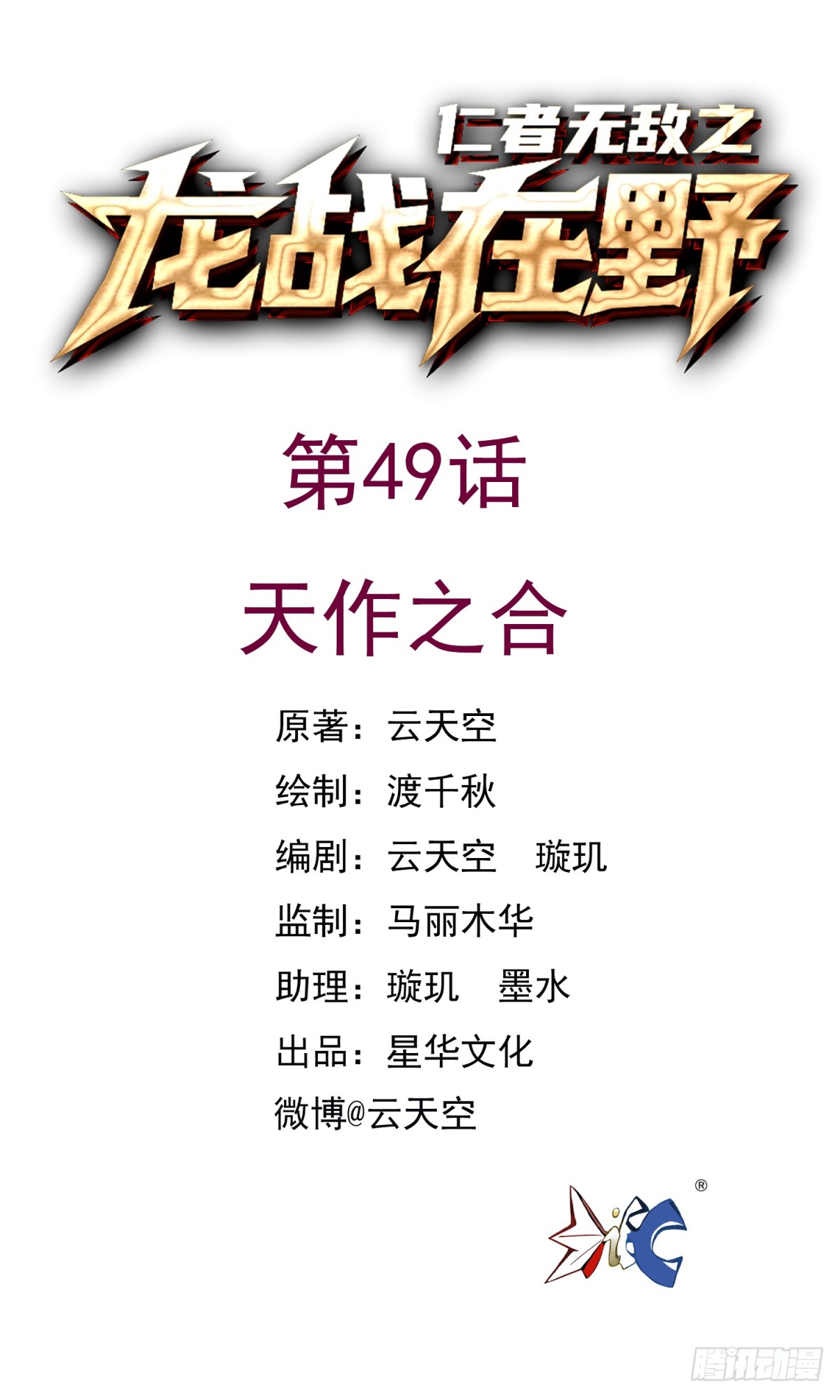 49天作之合0