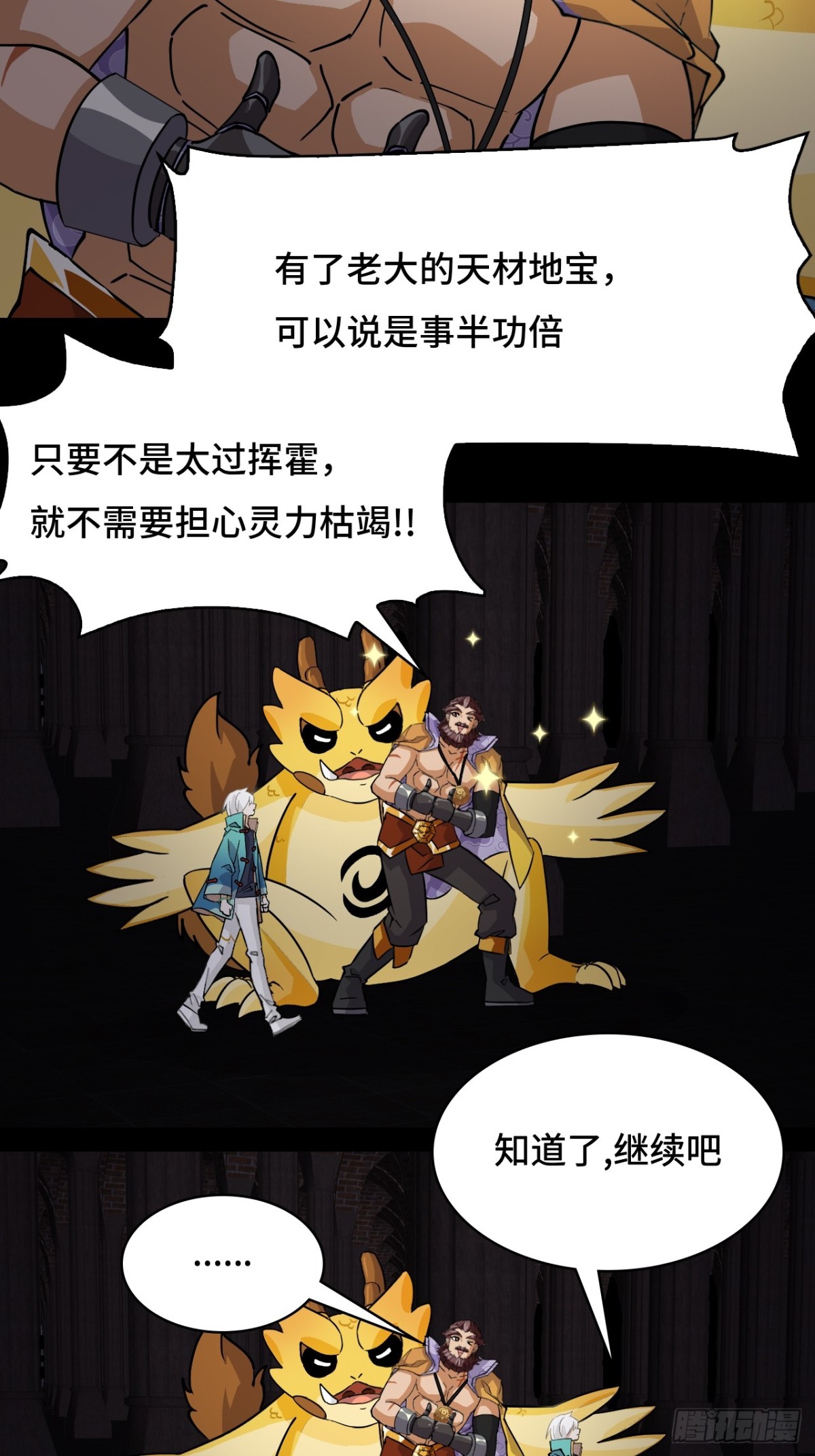 49天作之合12