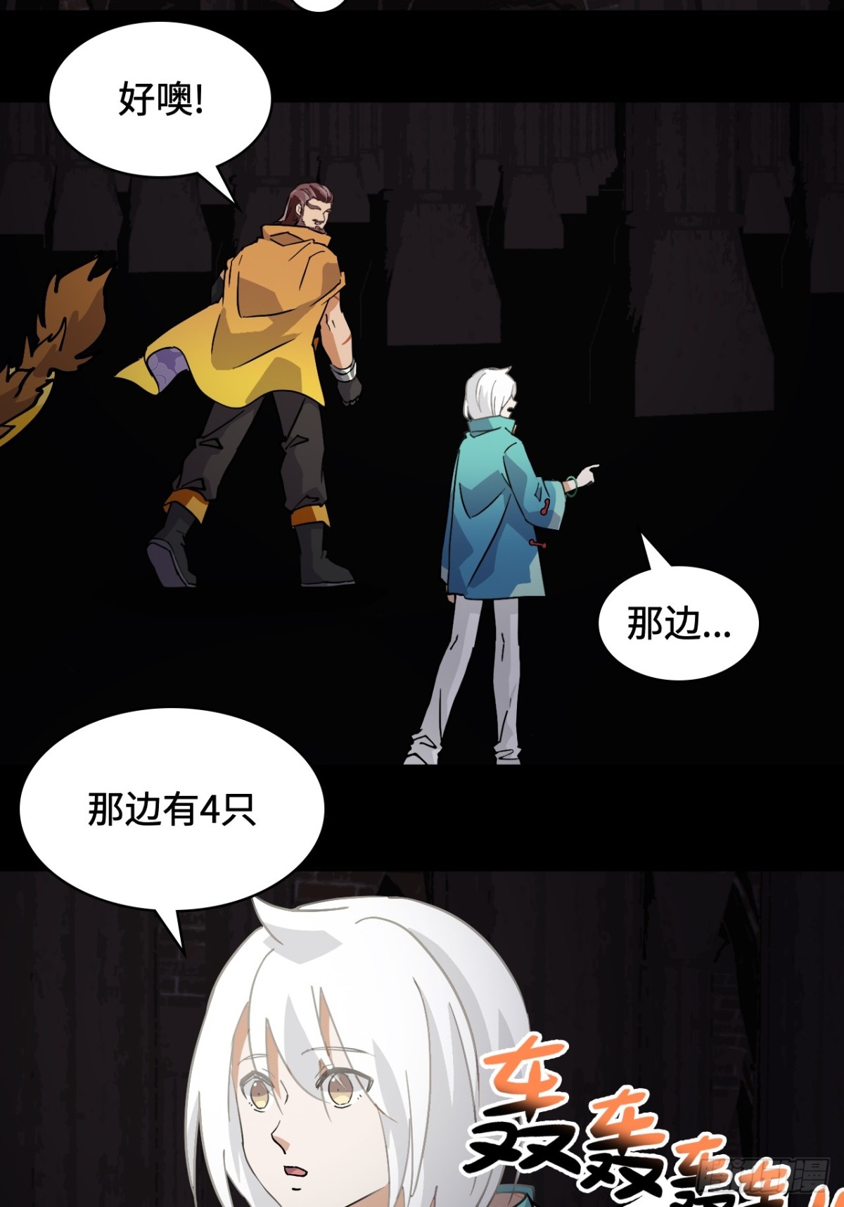 49天作之合6