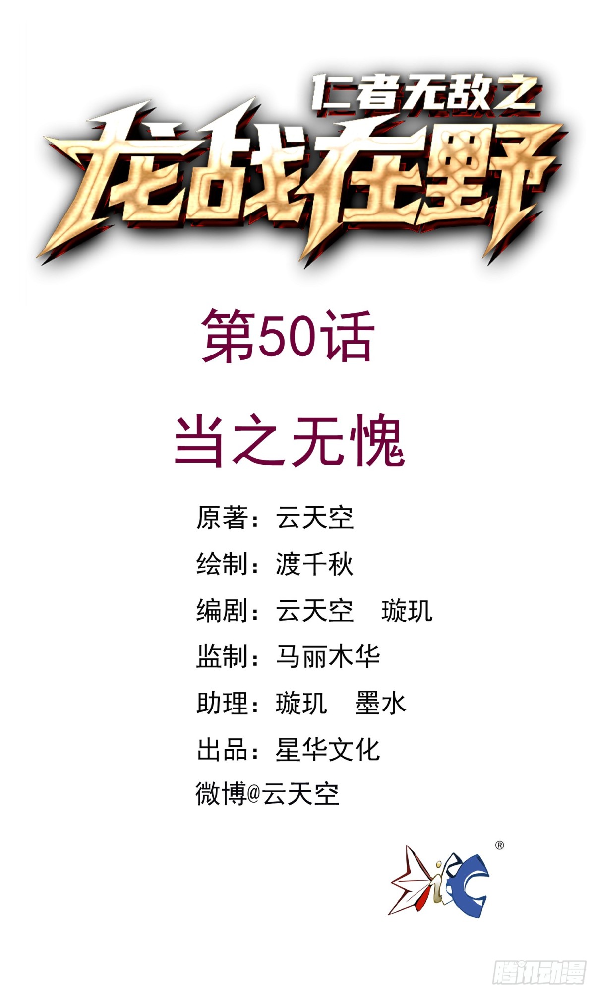 50当之无愧0