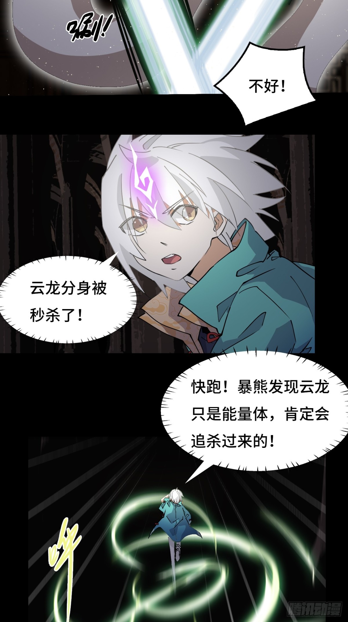 52它在哭？！16