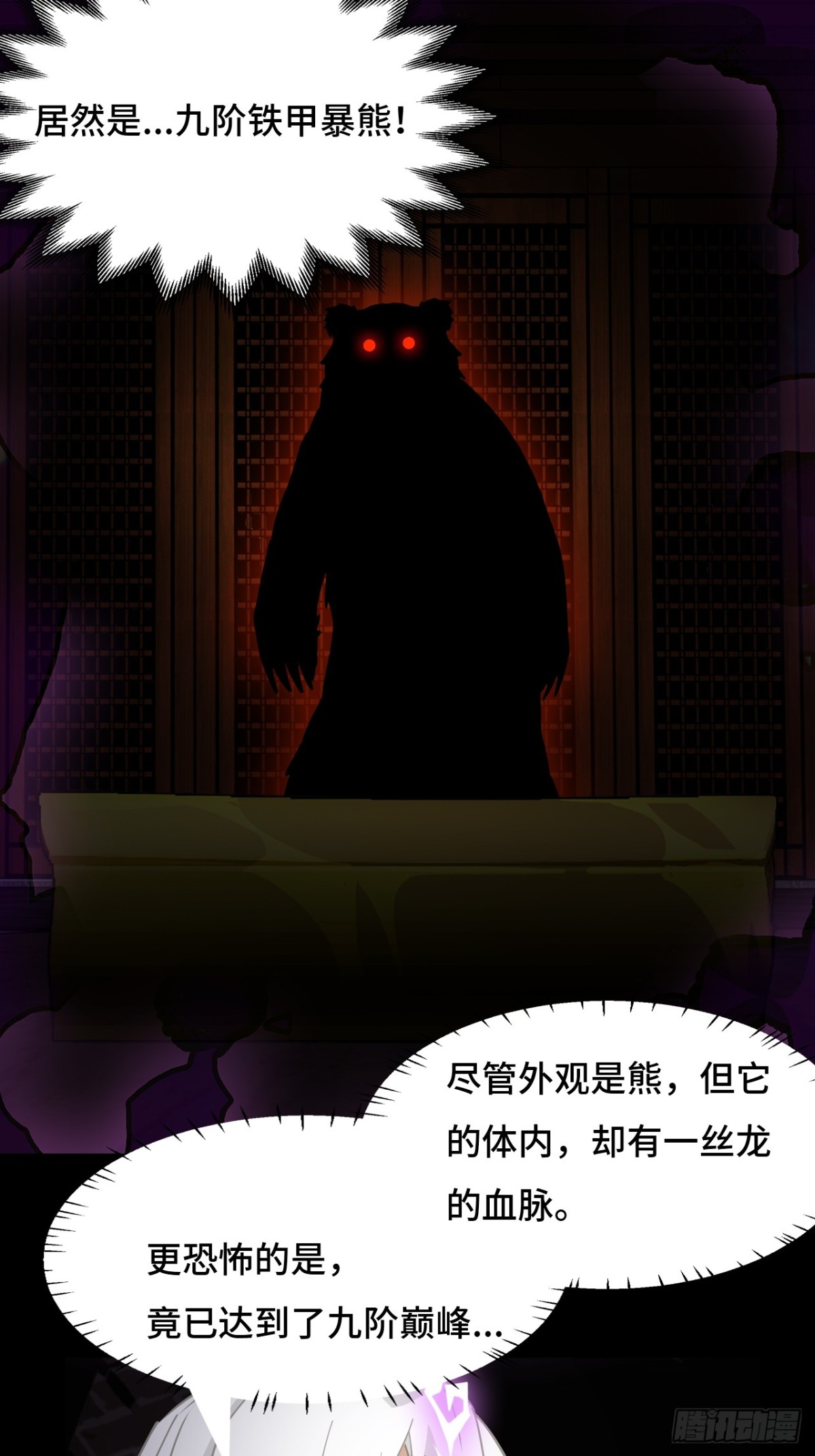 52它在哭？！7