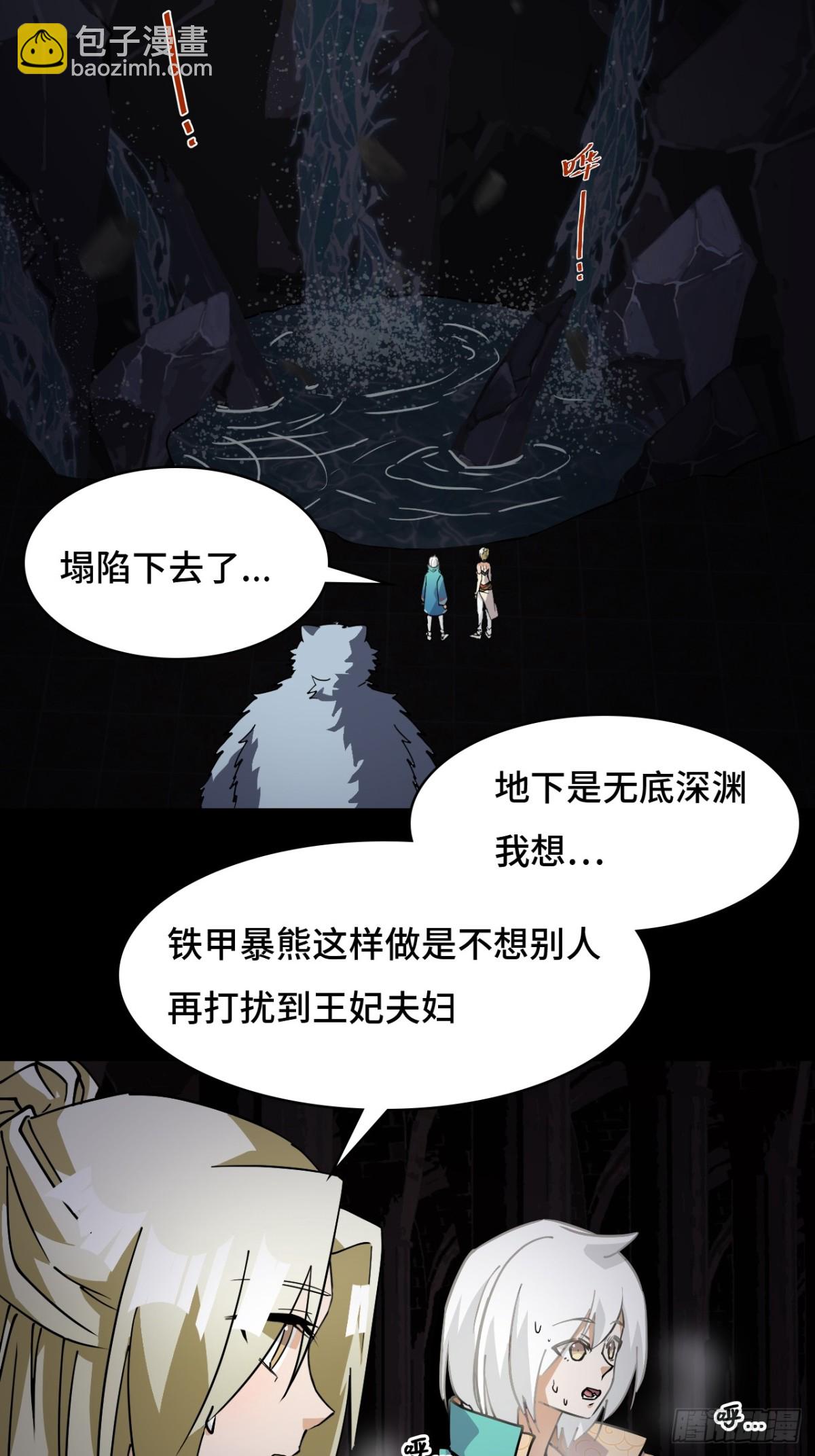 61血脉传承10