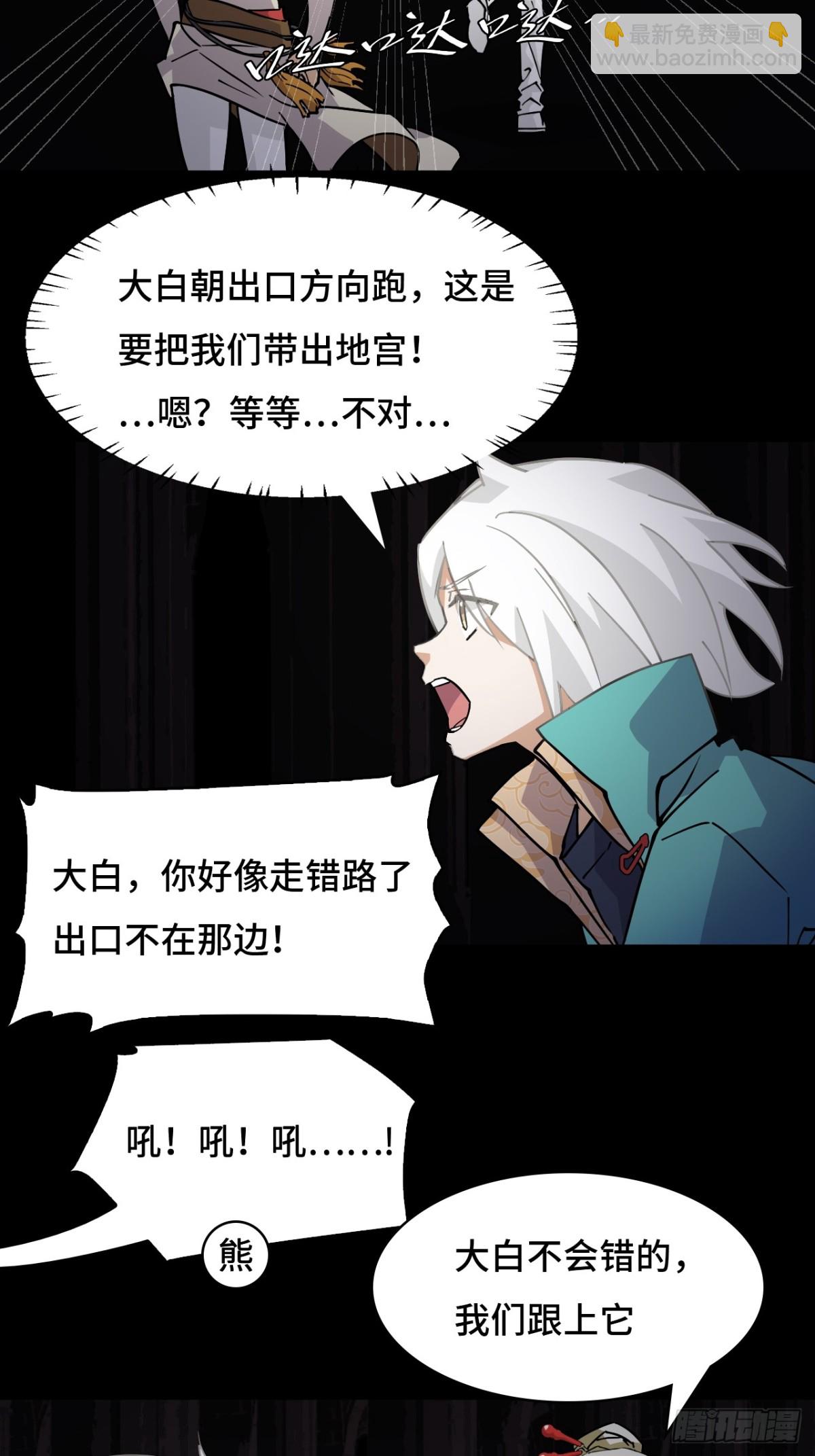 61血脉传承13