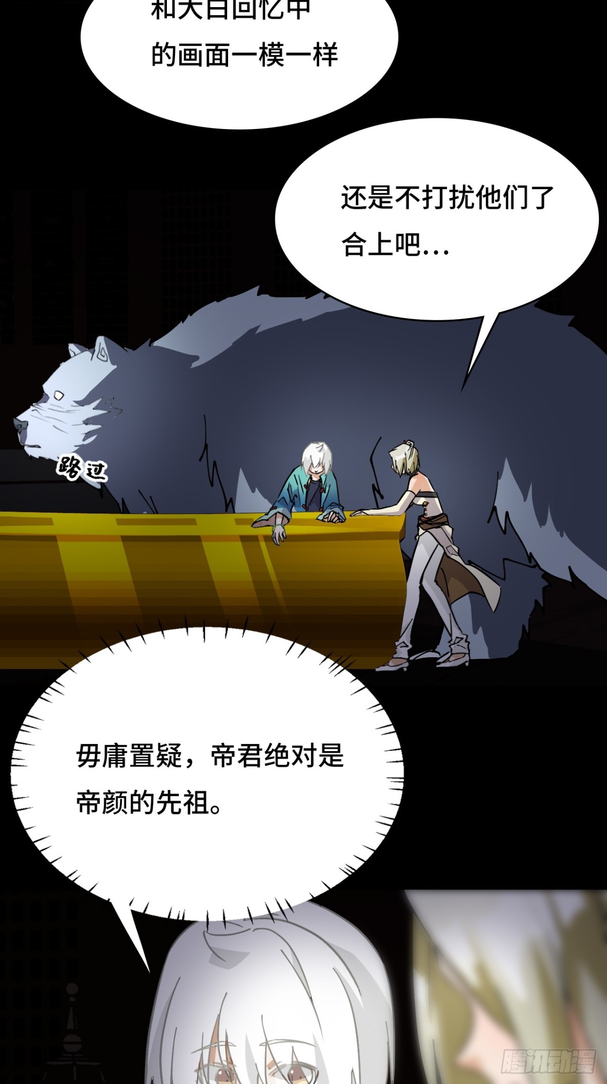61血脉传承2