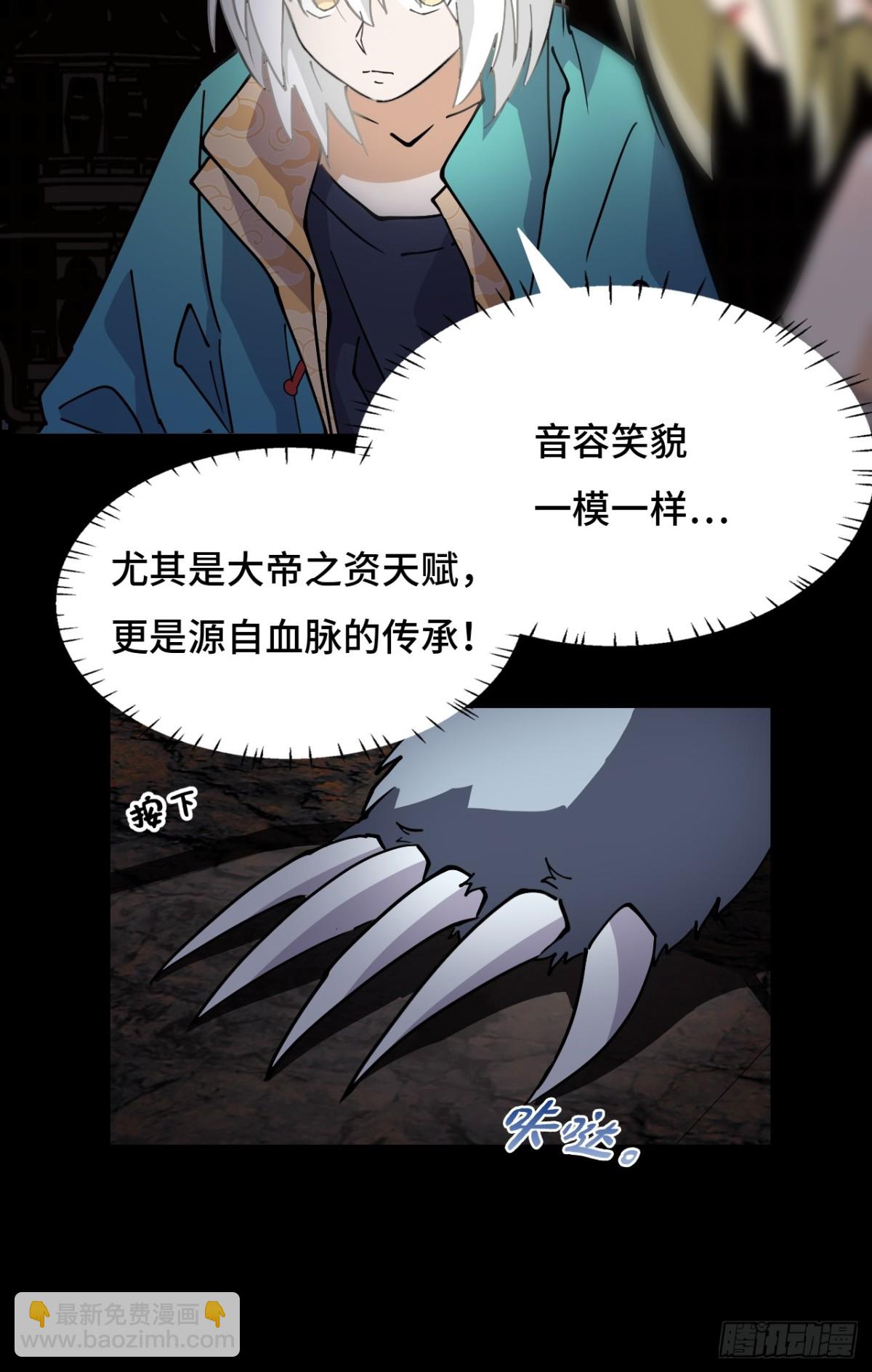 61血脉传承3