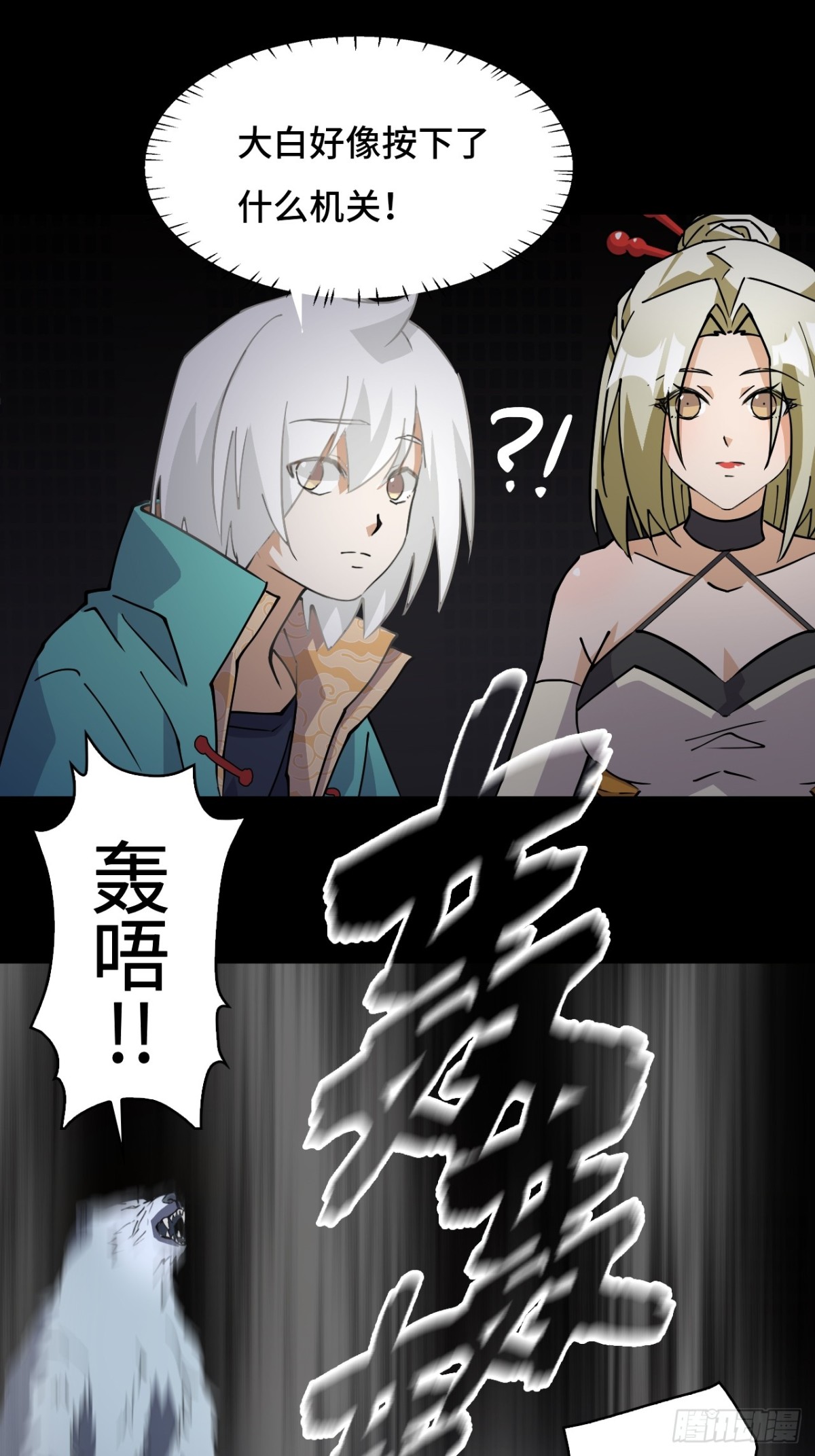 61血脉传承4