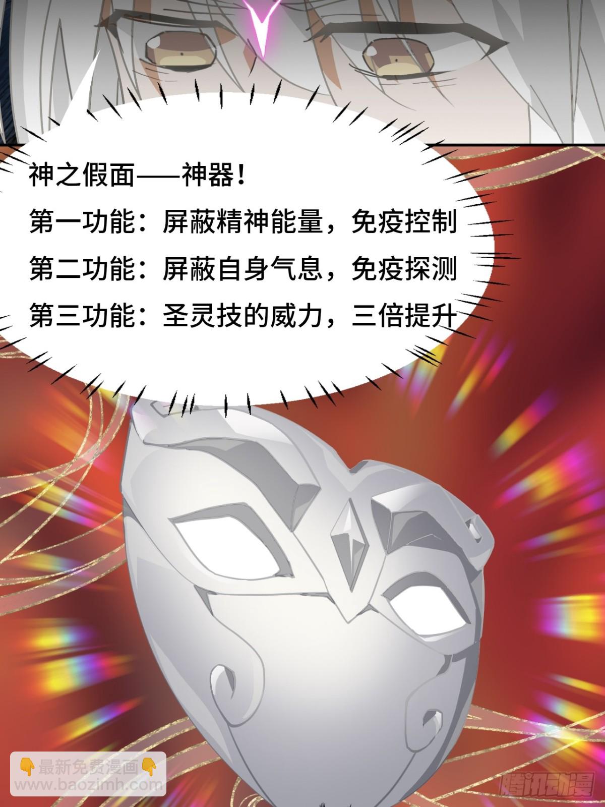 71神之假面11
